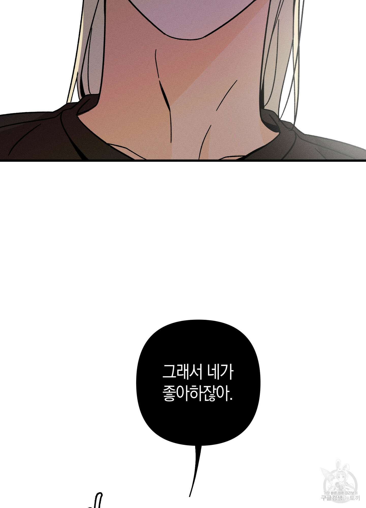 귀접(BL) 28화 38