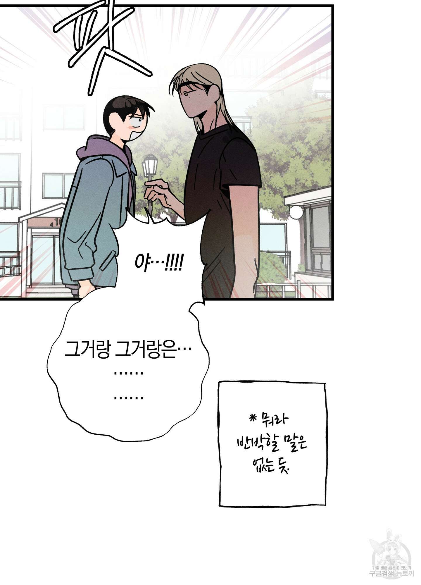 귀접(BL) 28화 39