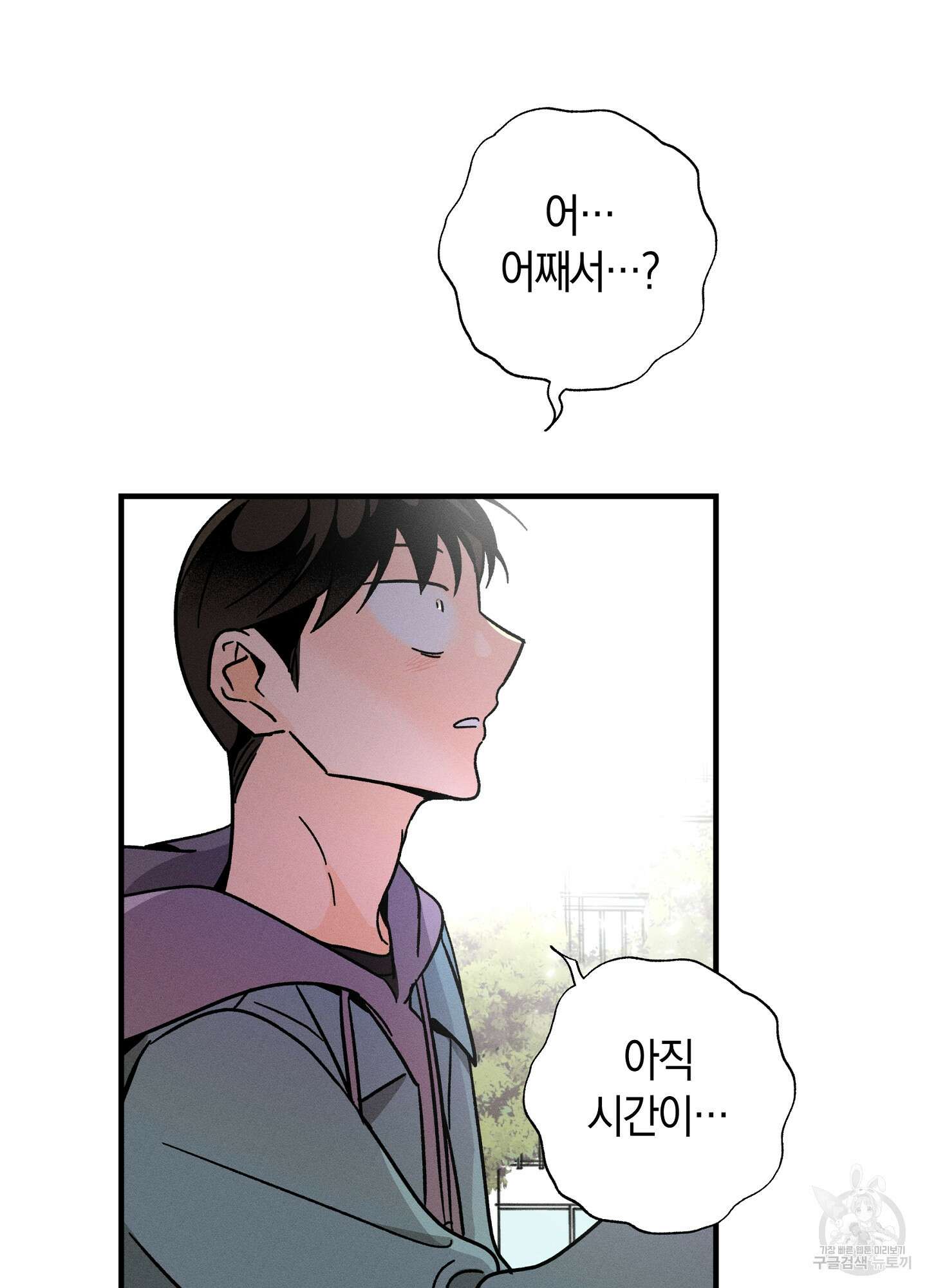 귀접(BL) 28화 44