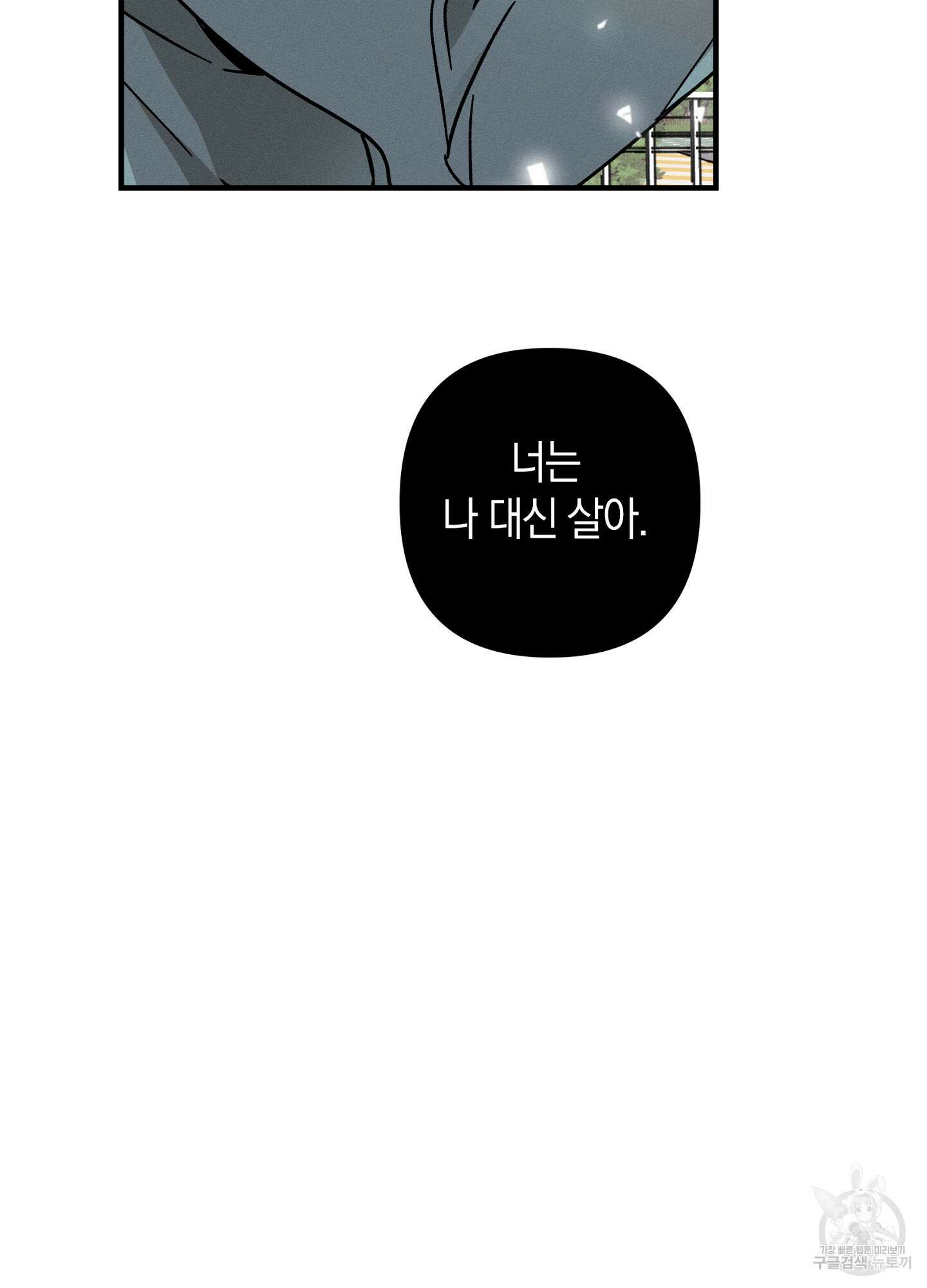 귀접(BL) 28화 45