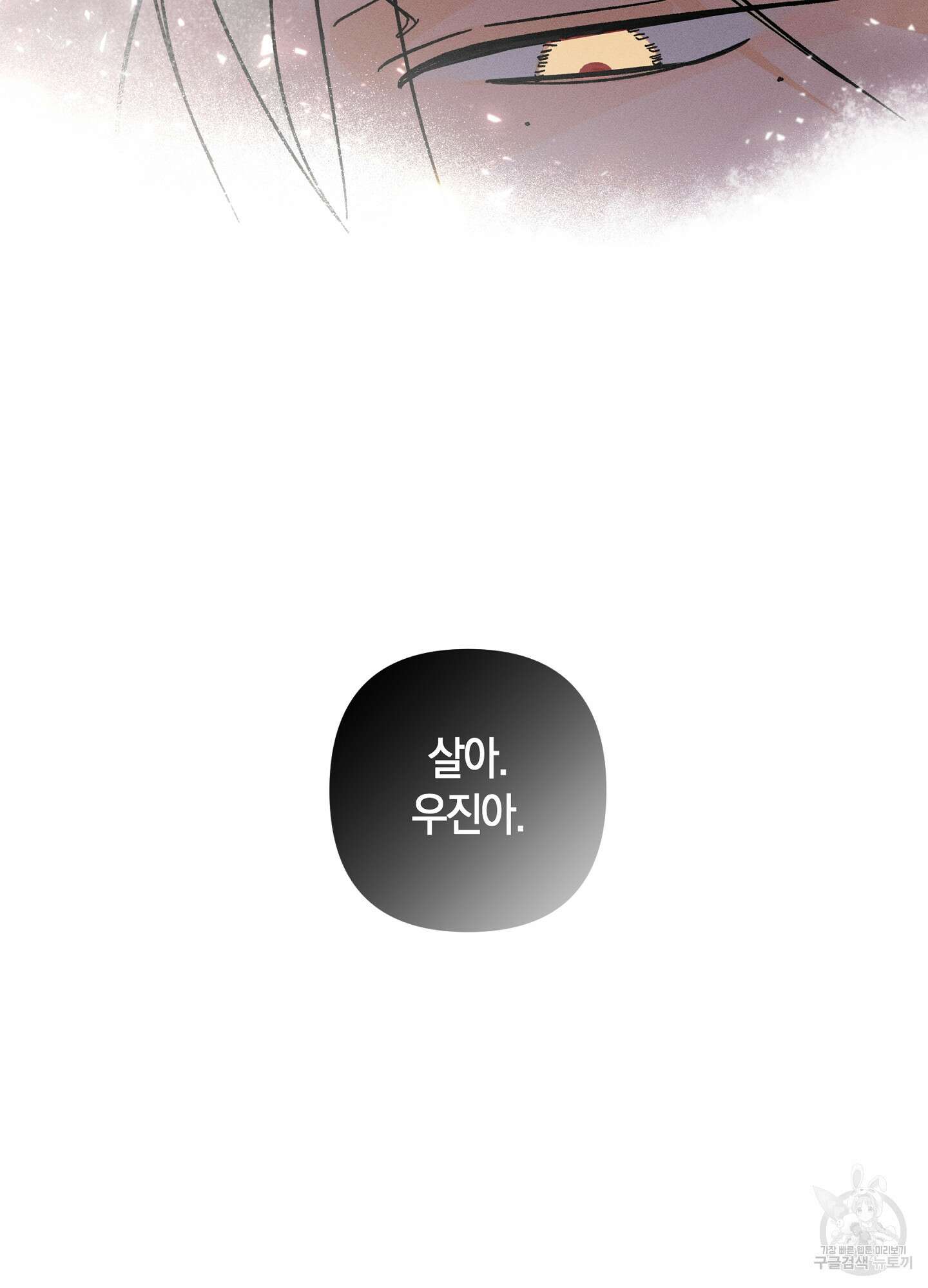 귀접(BL) 28화 48