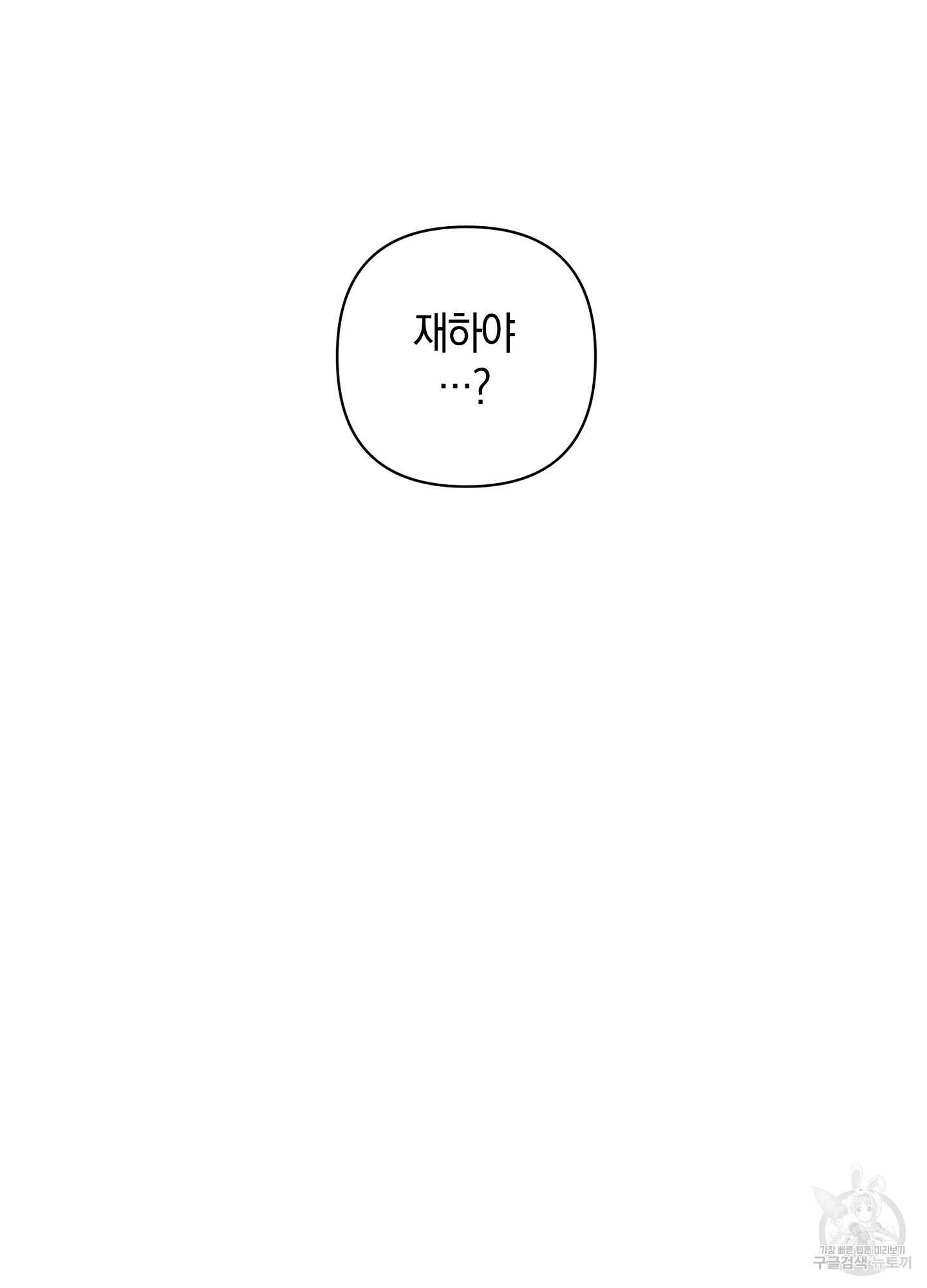 귀접(BL) 28화 52