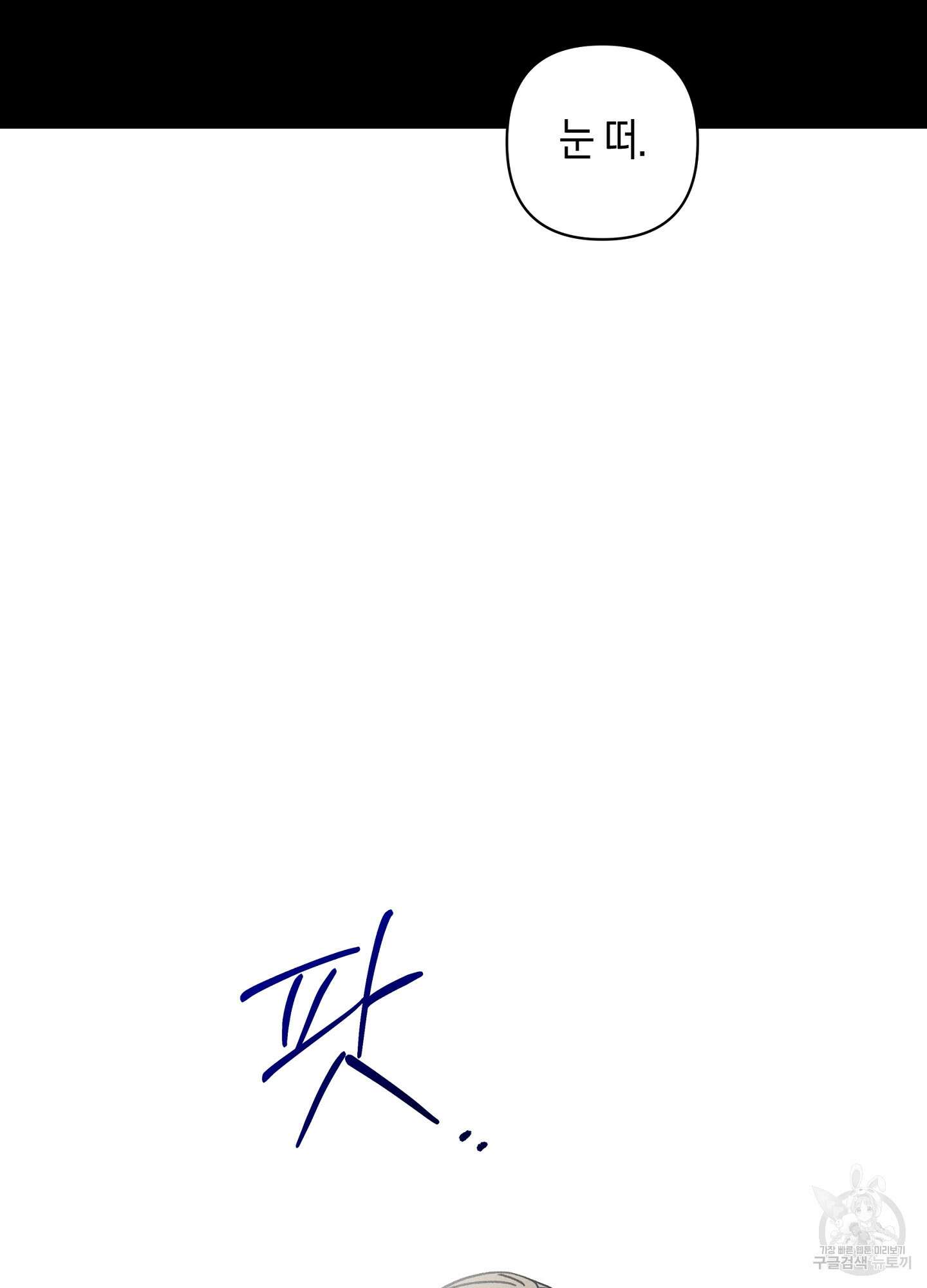 귀접(BL) 28화 57