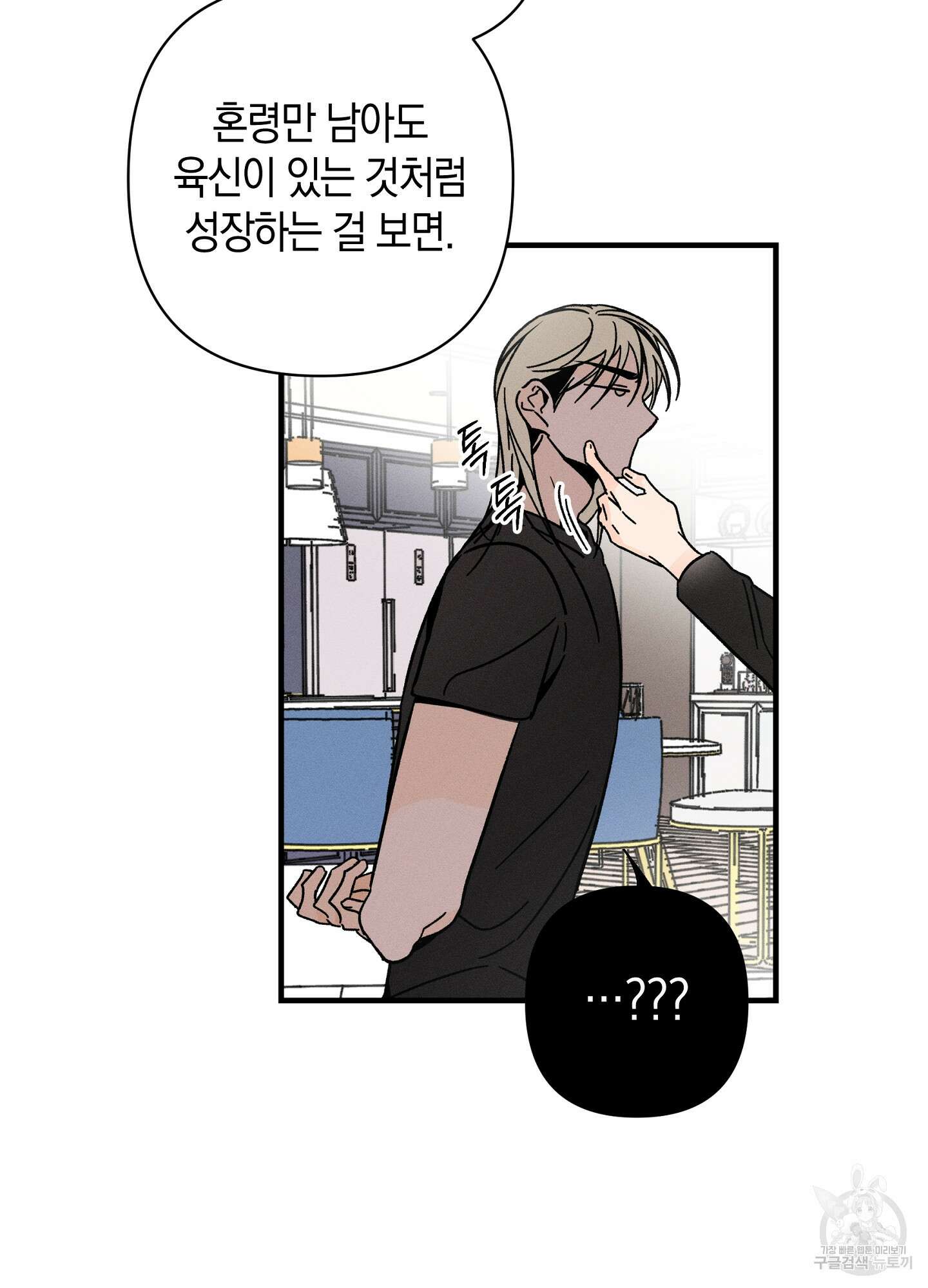 귀접(BL) 28화 60