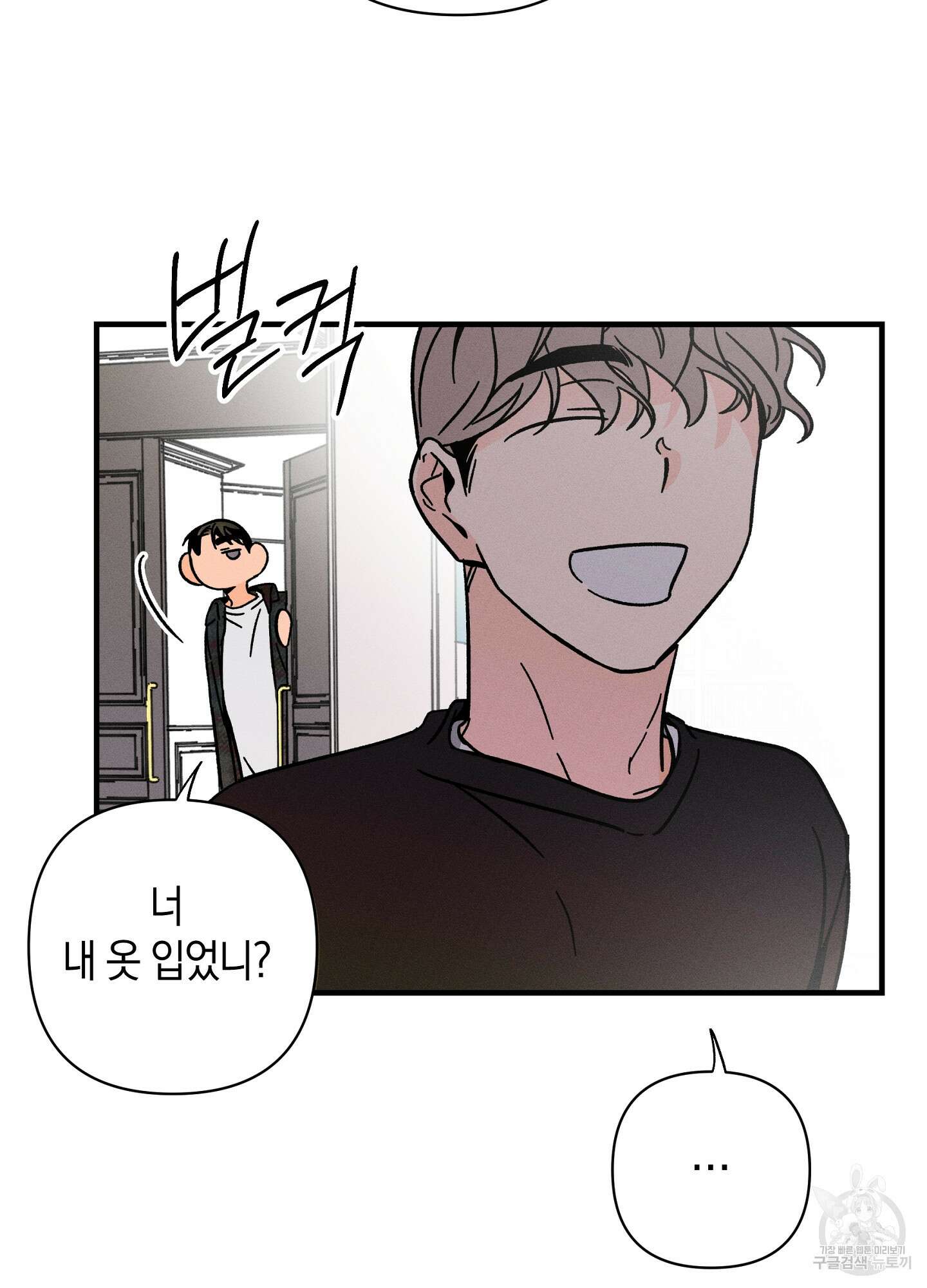 귀접(BL) 28화 67