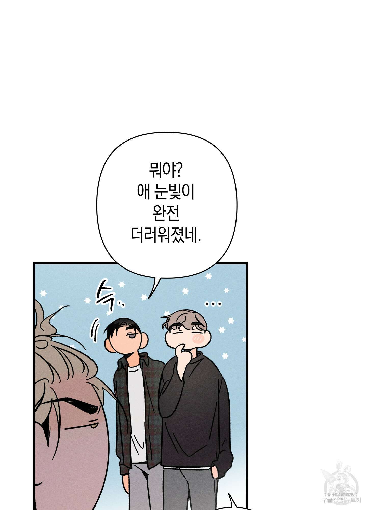 귀접(BL) 28화 68