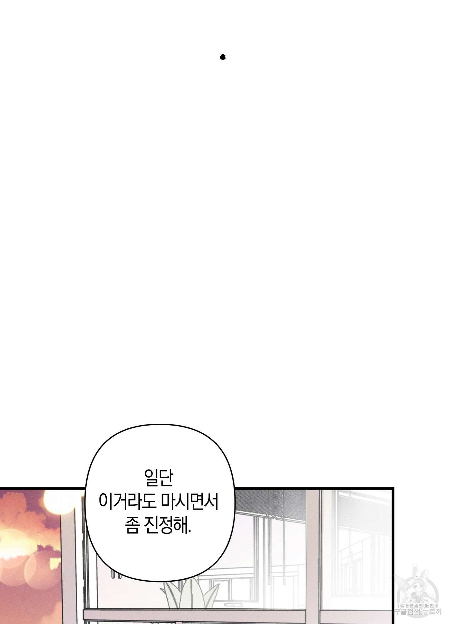 귀접(BL) 28화 70