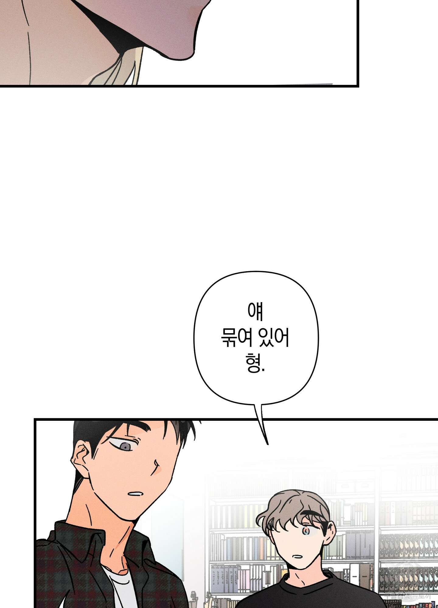 귀접(BL) 28화 73