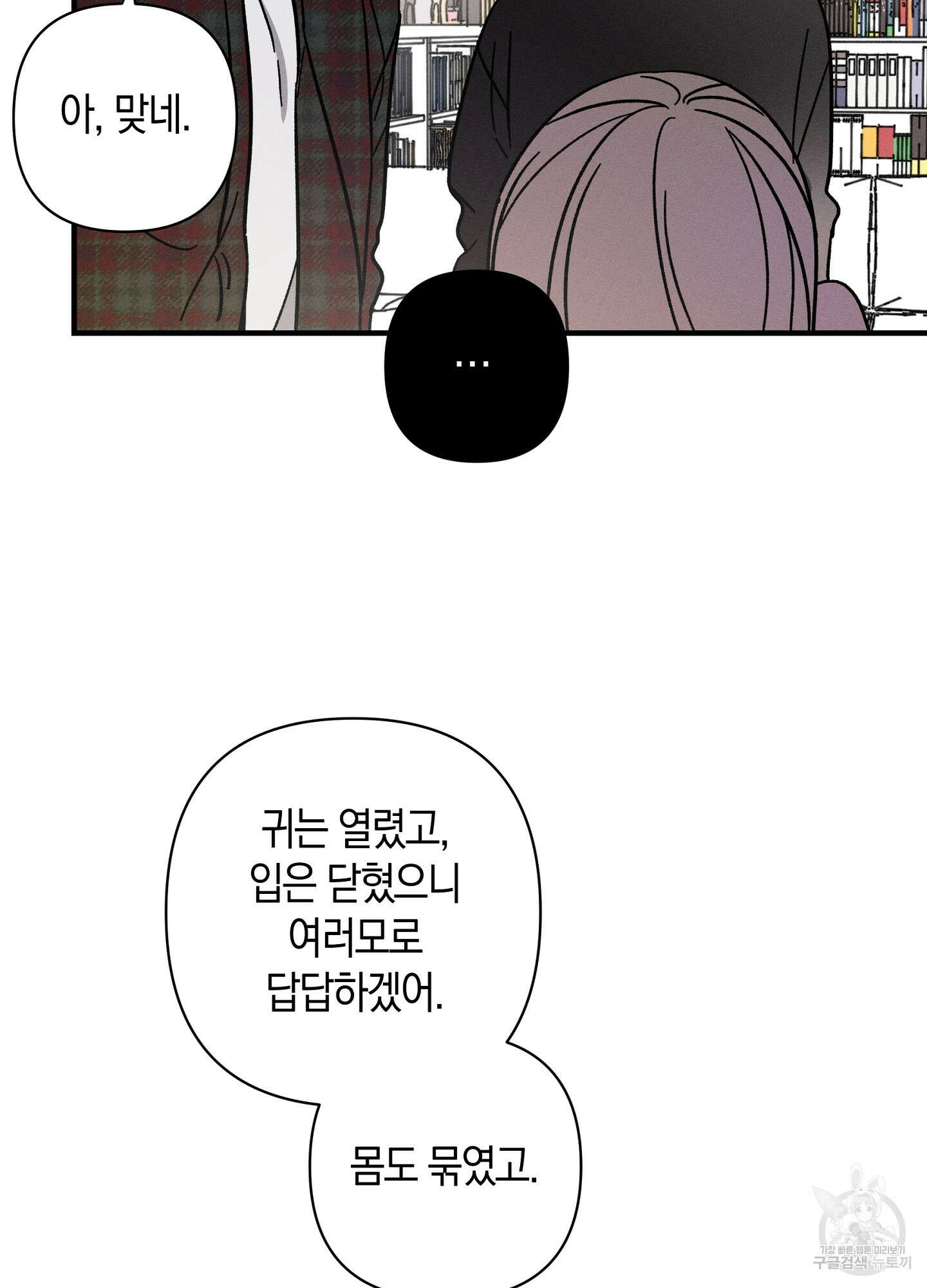 귀접(BL) 28화 74
