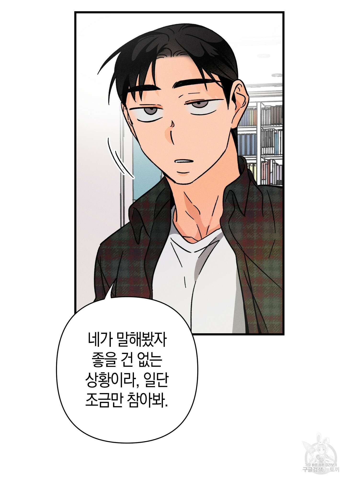 귀접(BL) 28화 76