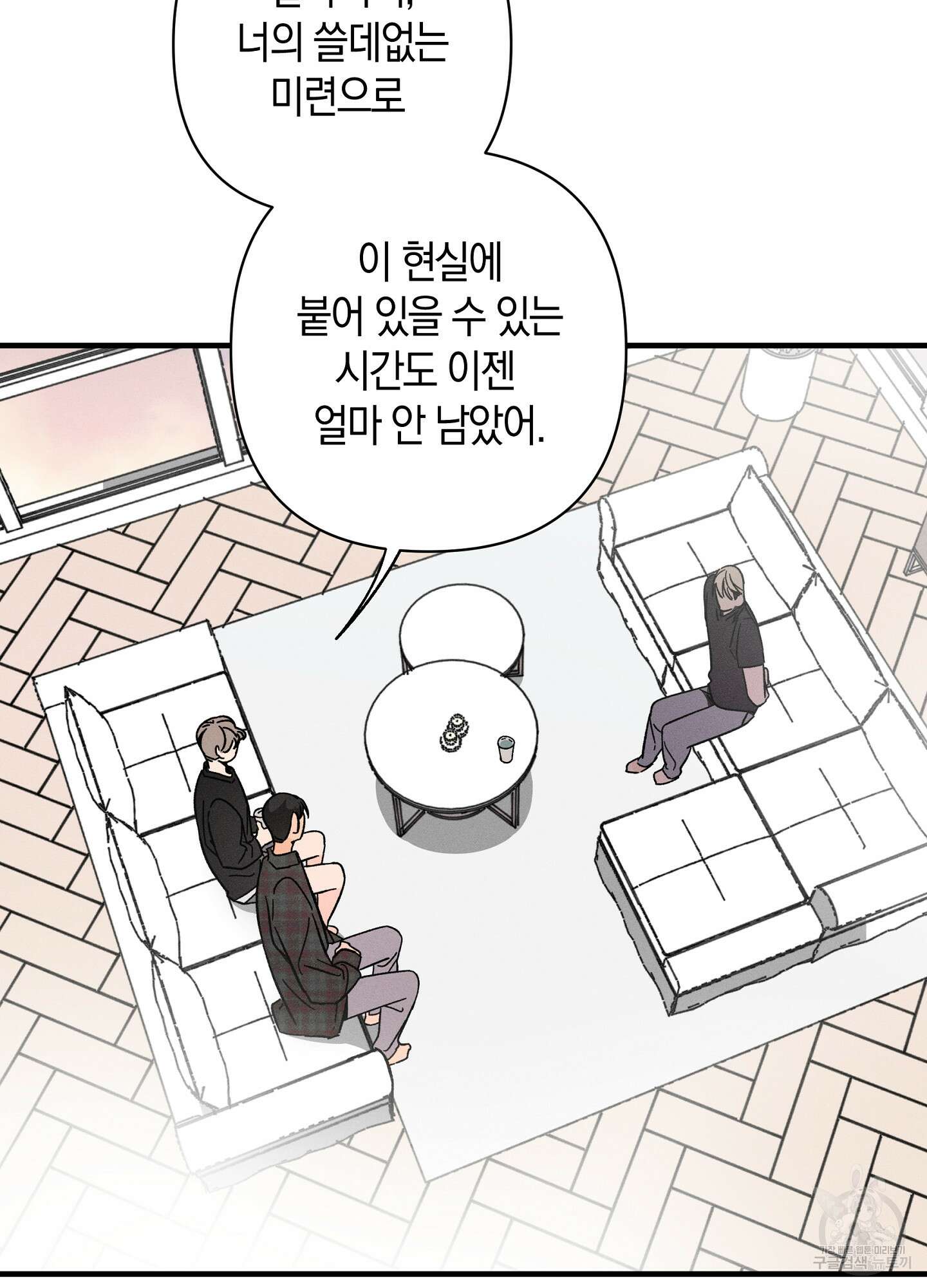 귀접(BL) 28화 79