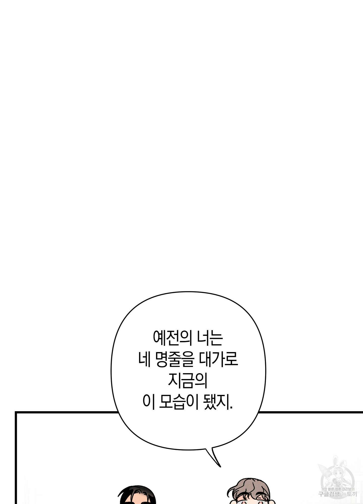 귀접(BL) 28화 82