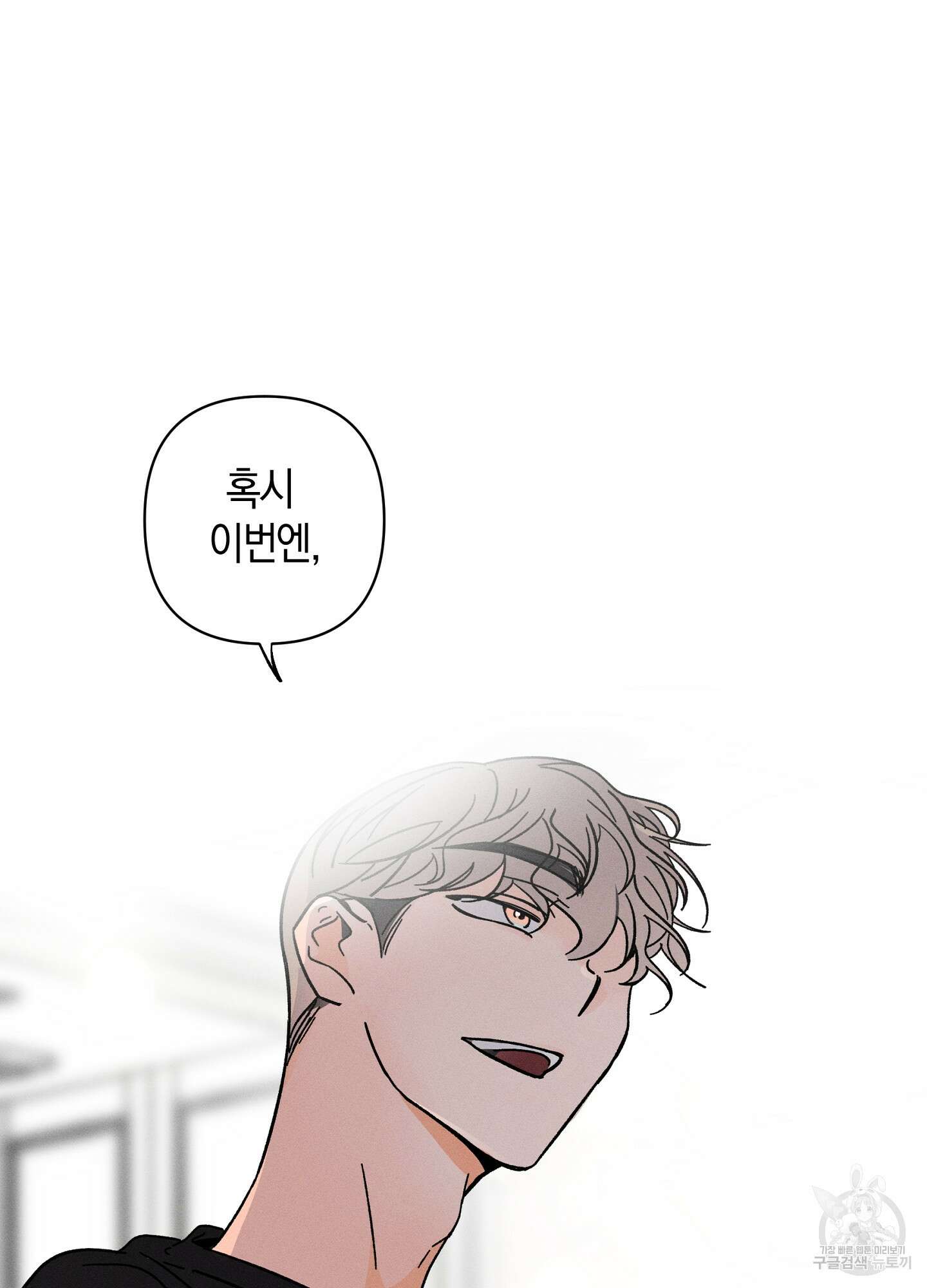 귀접(BL) 28화 84