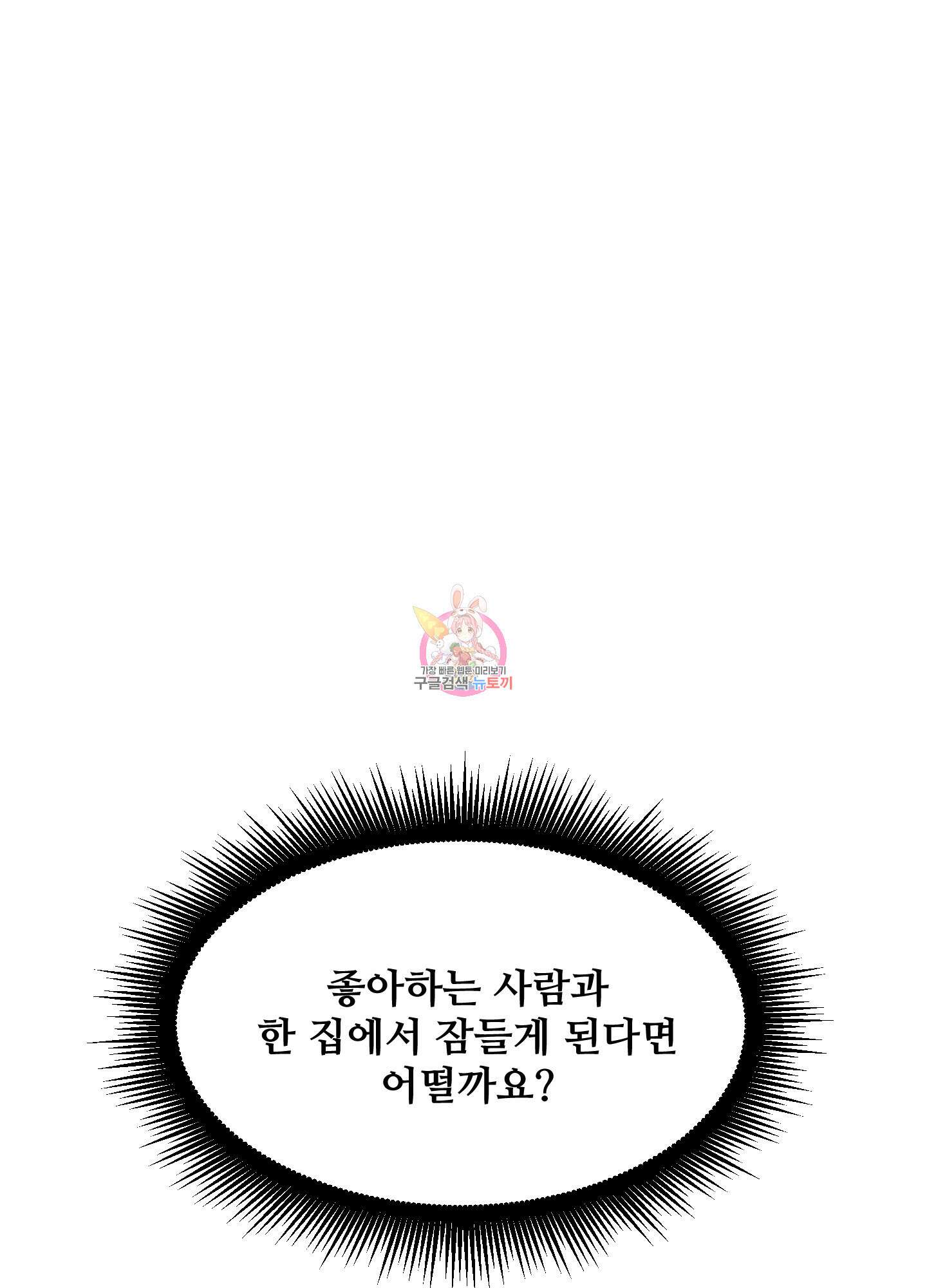 경비 청년 16화 1