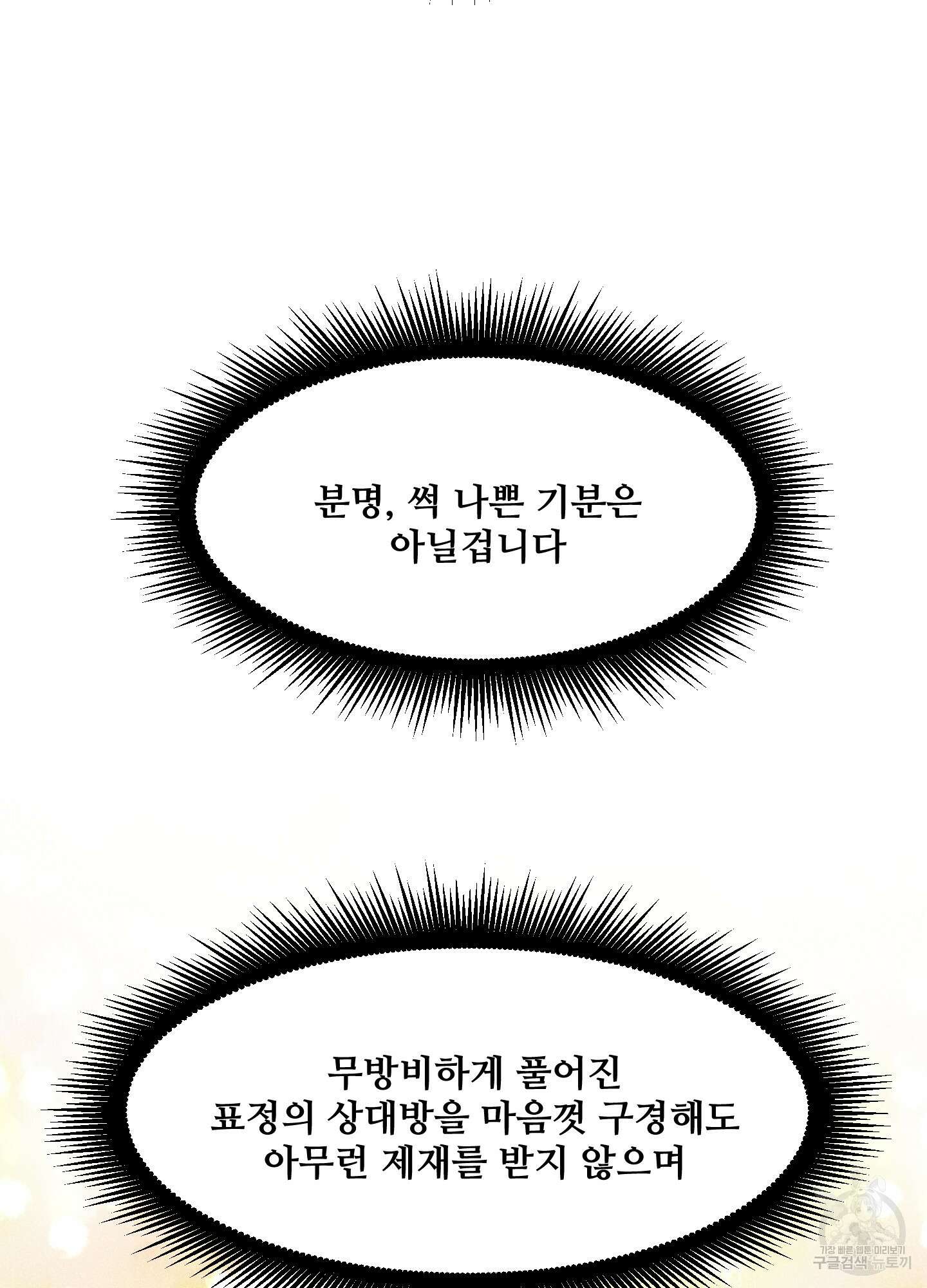 경비 청년 16화 2