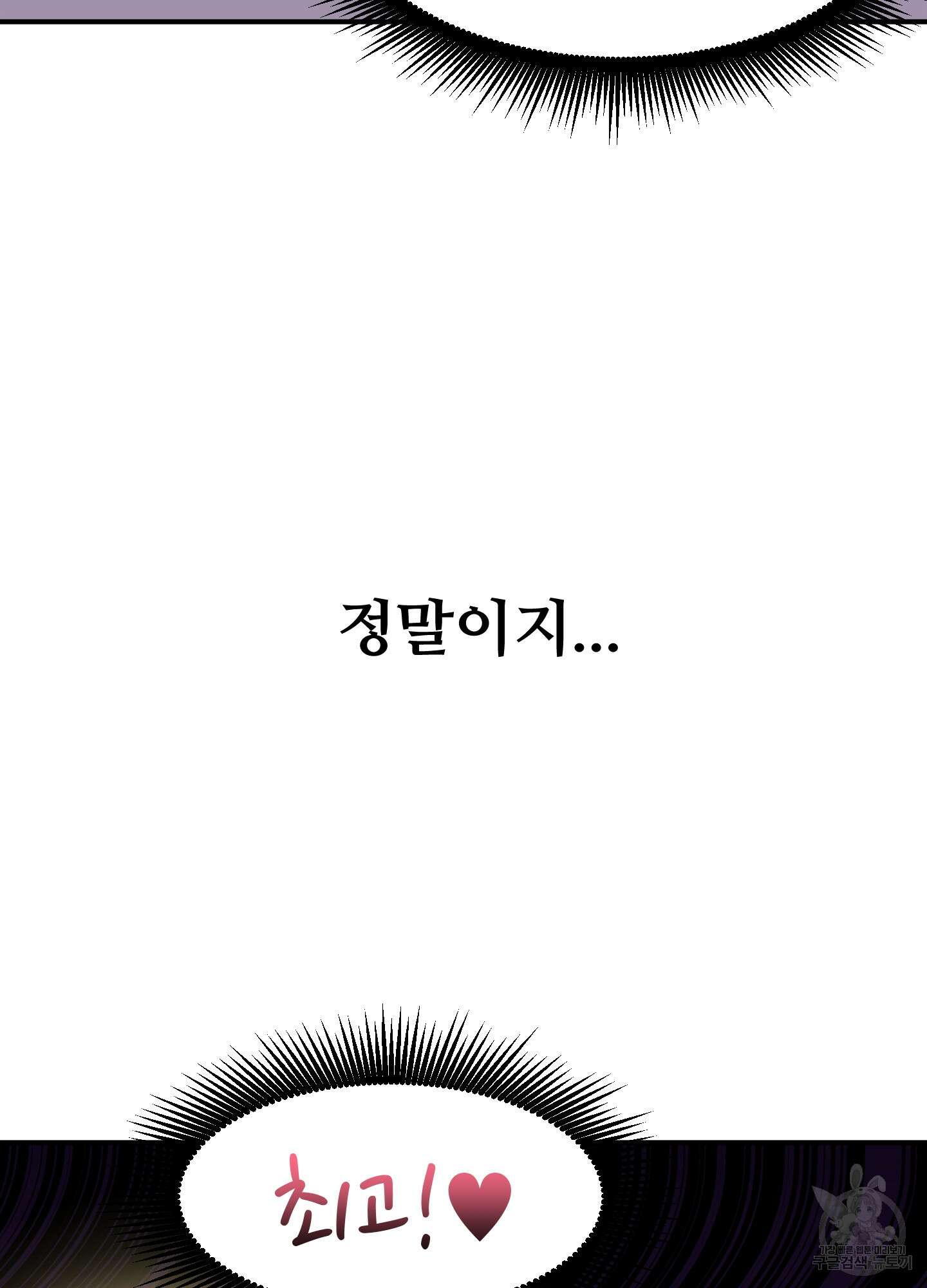 경비 청년 16화 4
