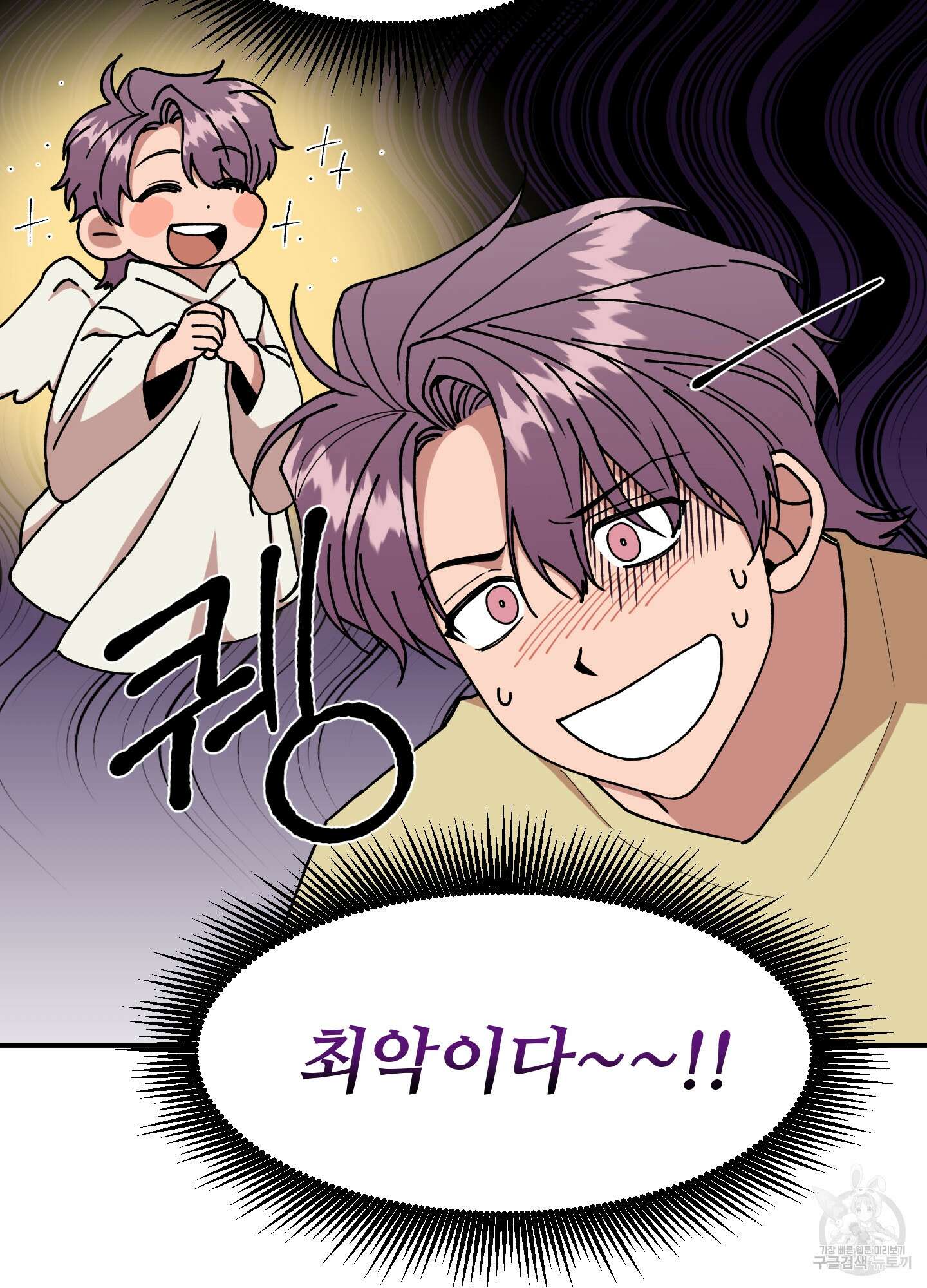 경비 청년 16화 5
