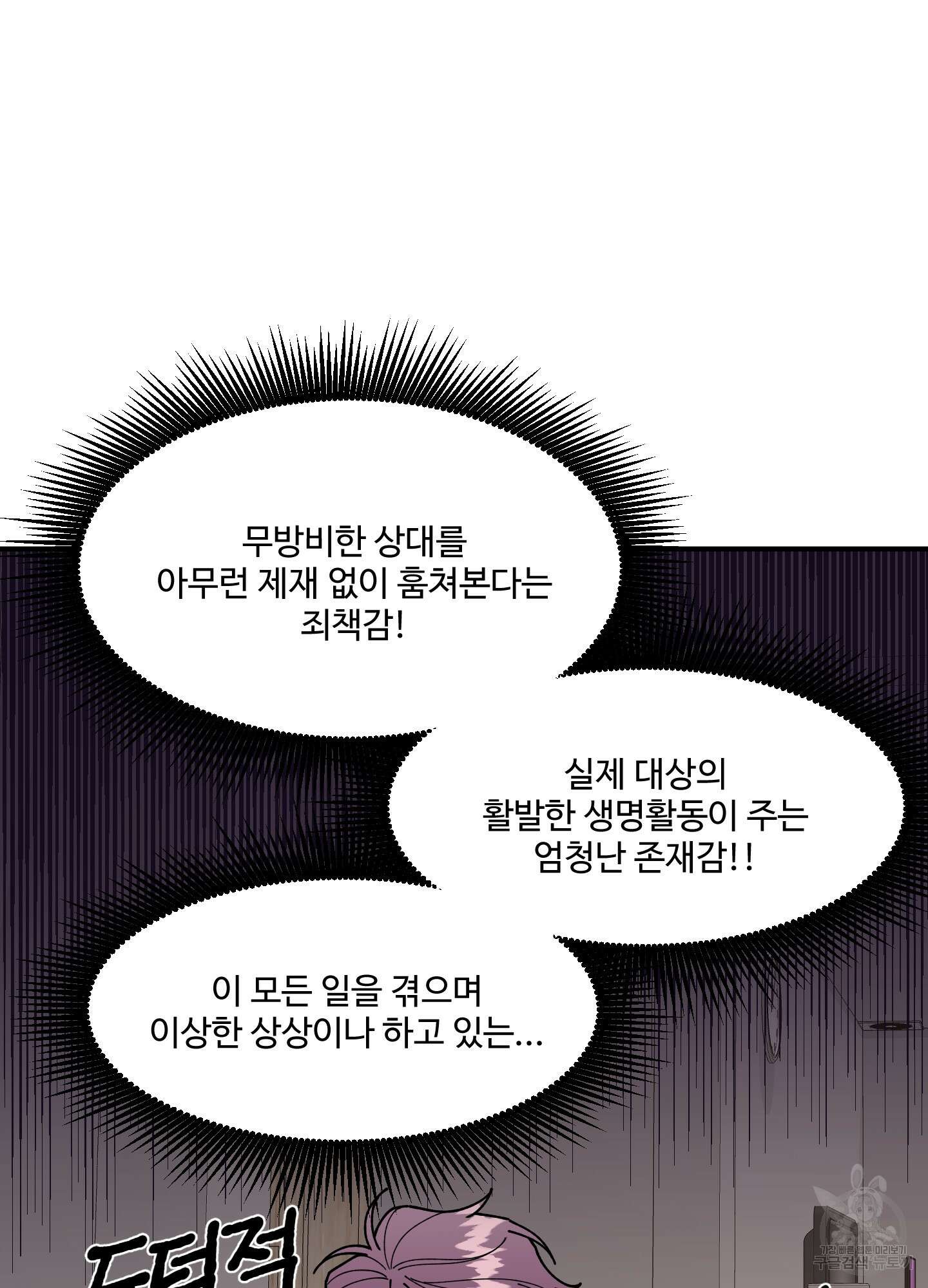 경비 청년 16화 6