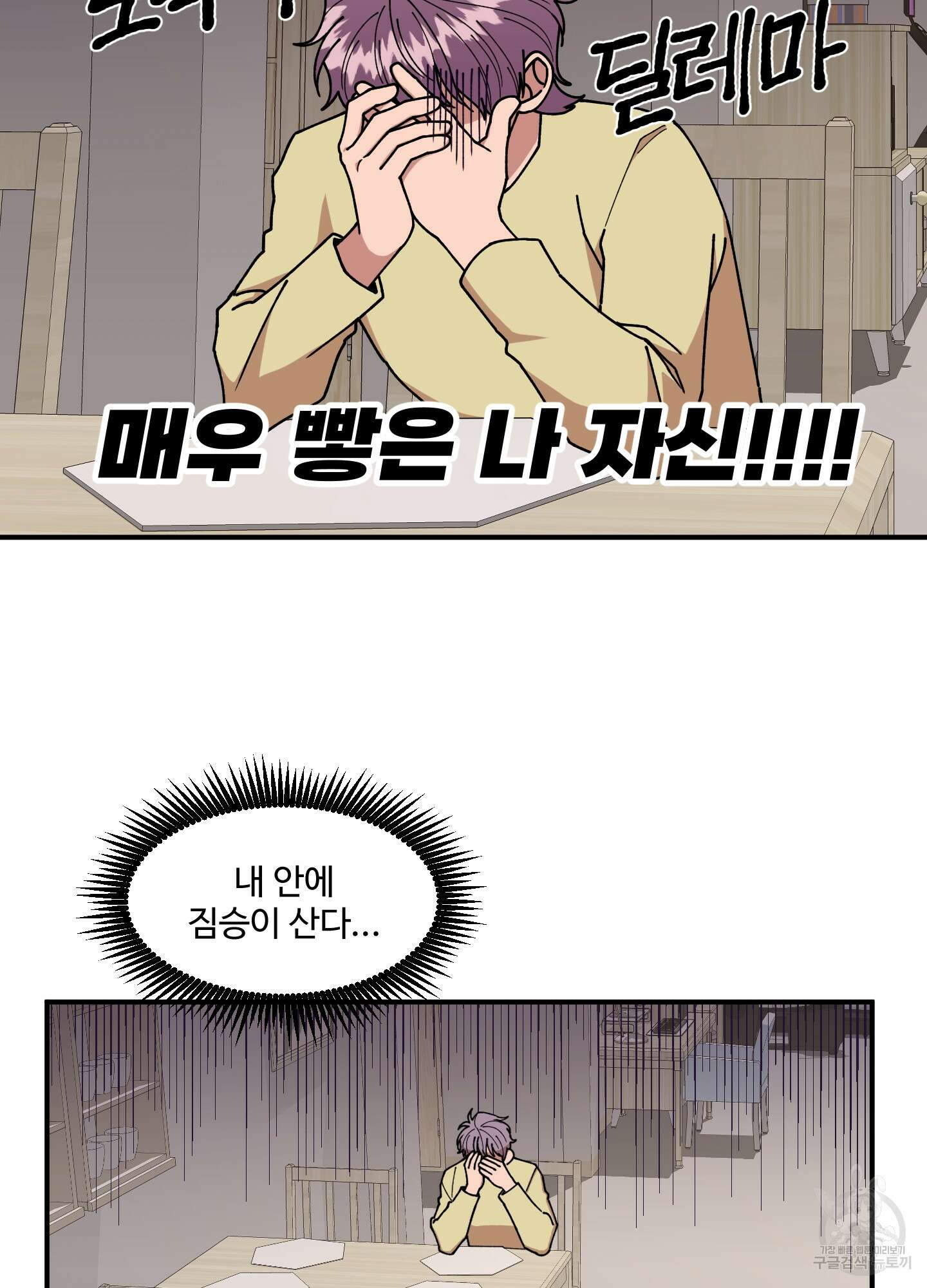 경비 청년 16화 7