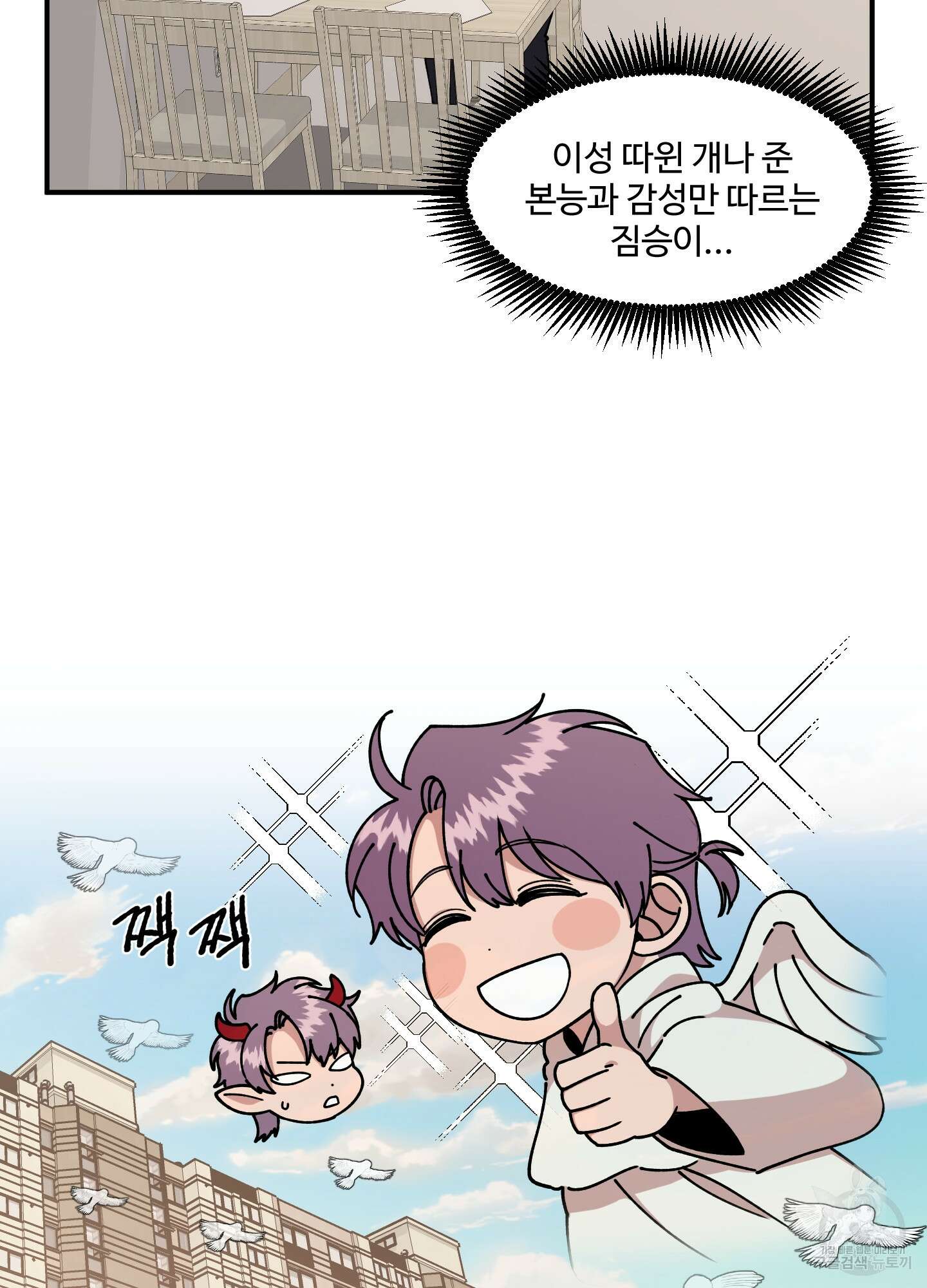 경비 청년 16화 8