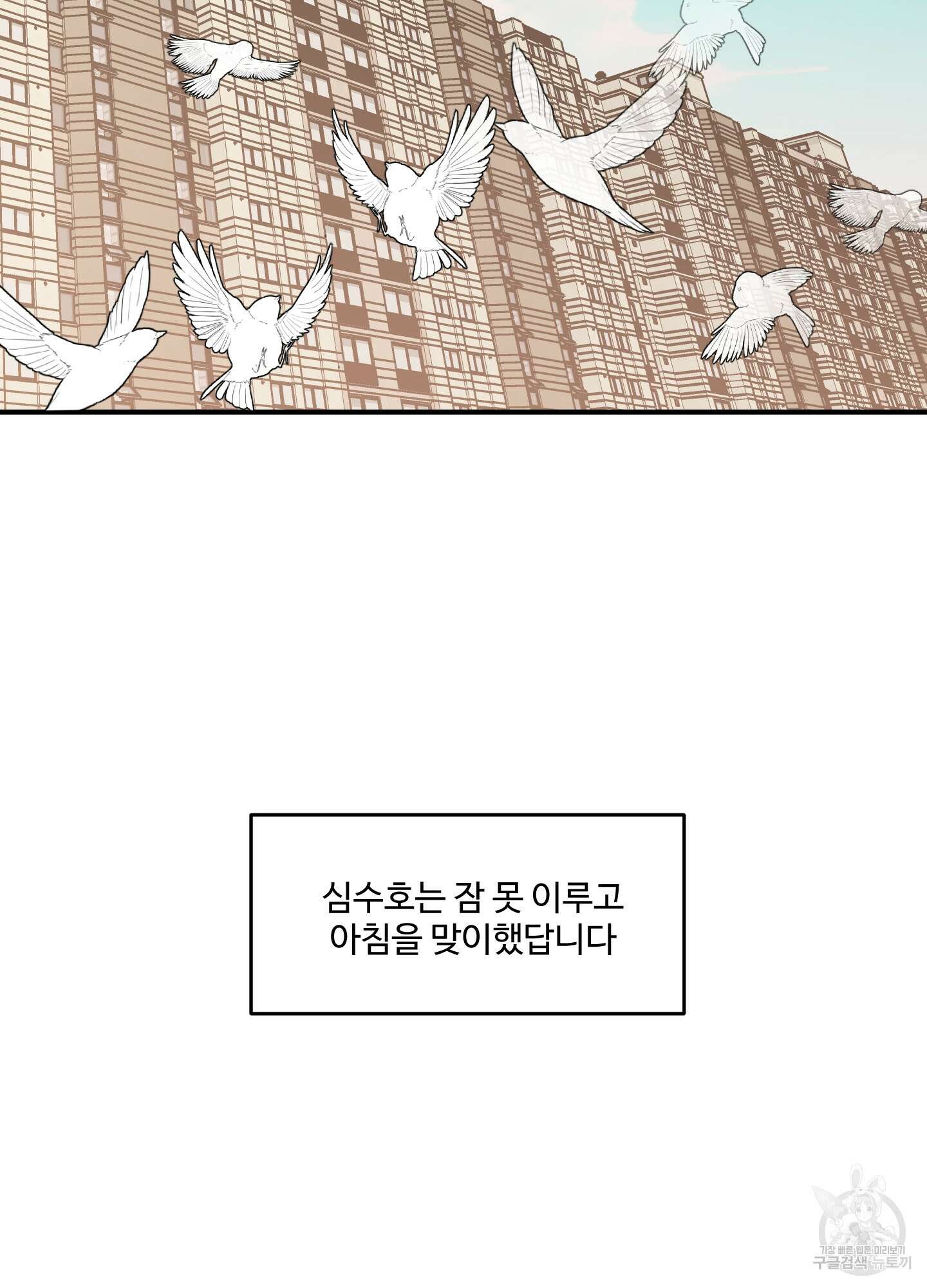 경비 청년 16화 9