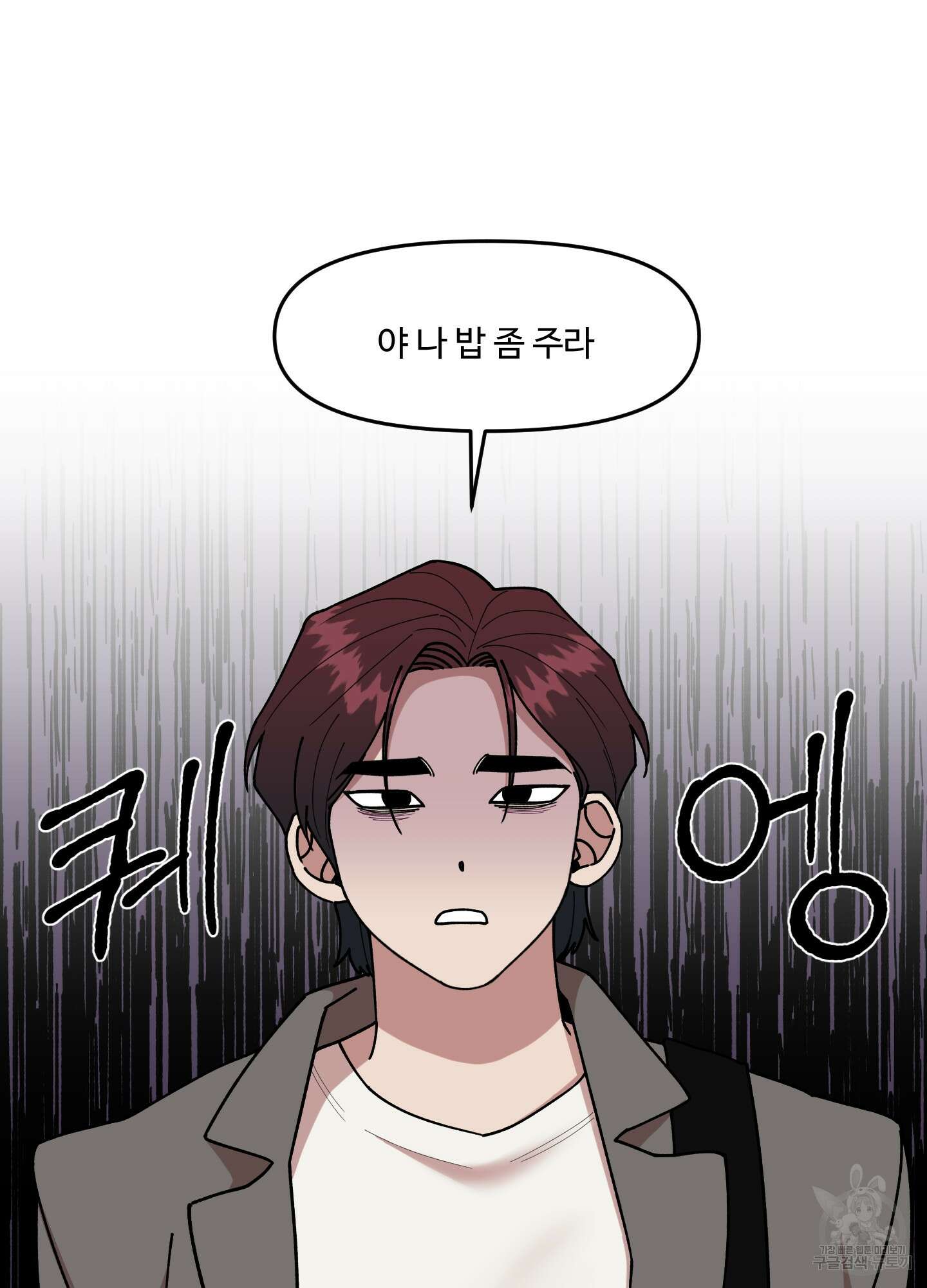 경비 청년 16화 11