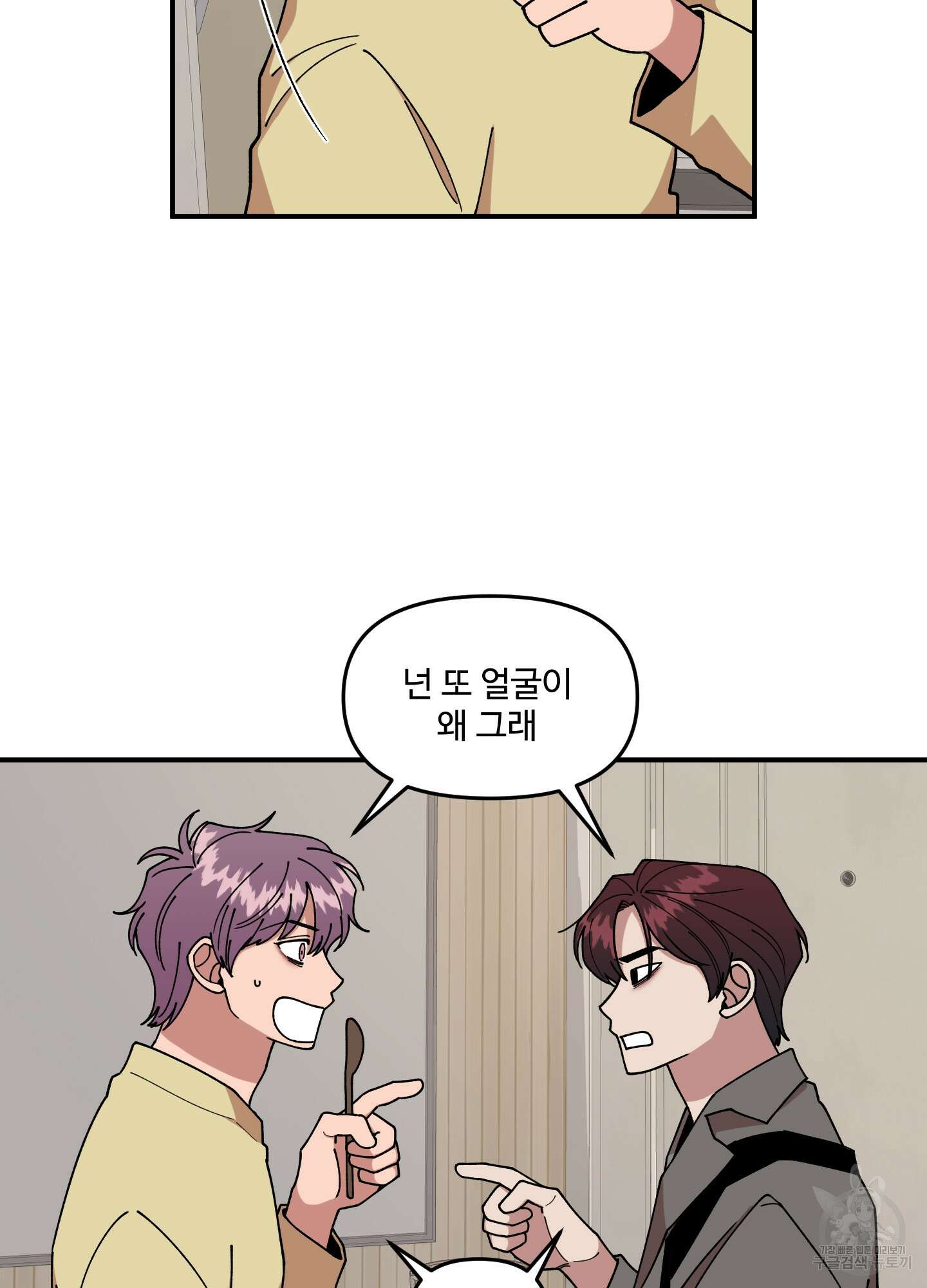경비 청년 16화 13