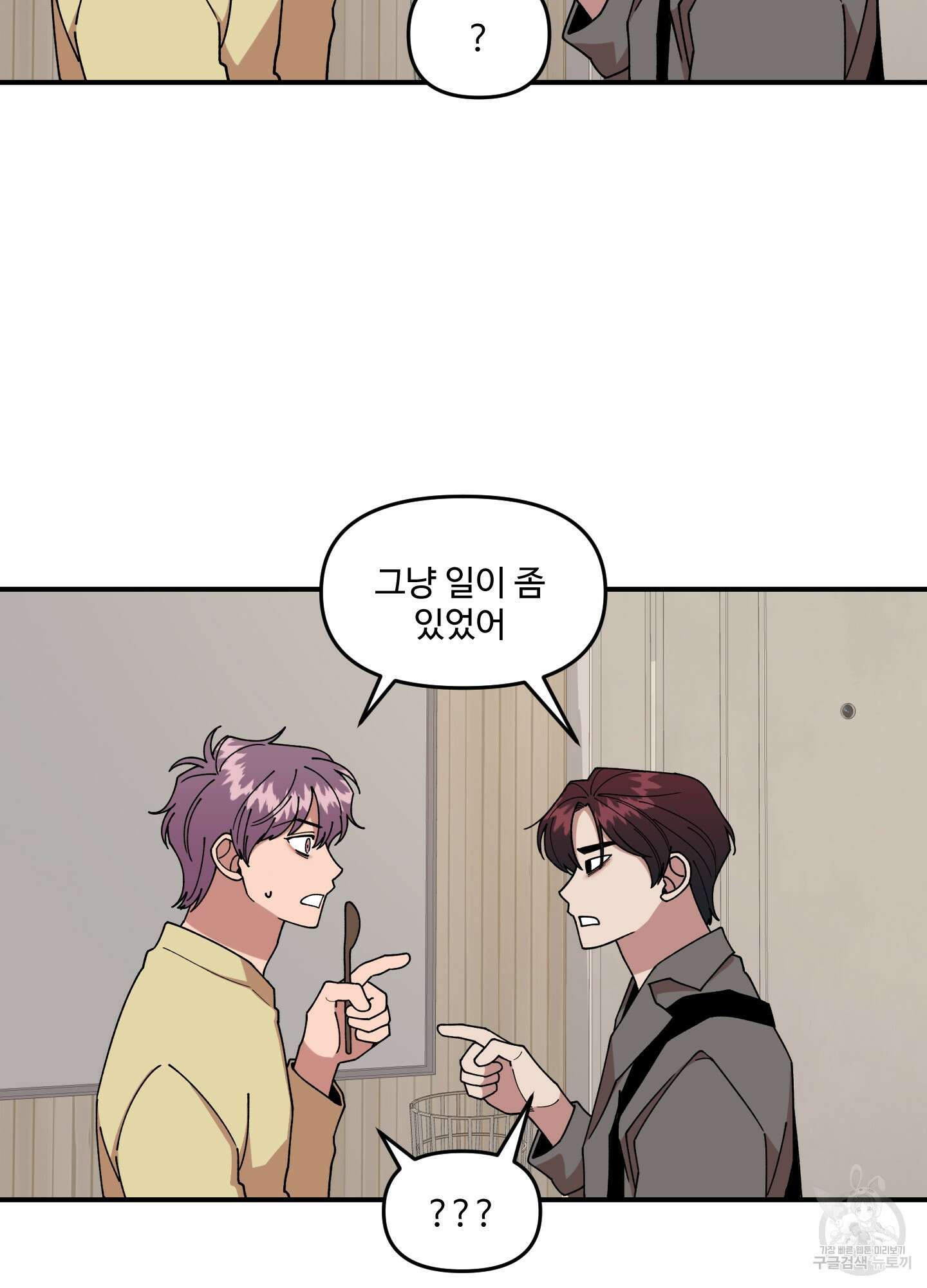 경비 청년 16화 14