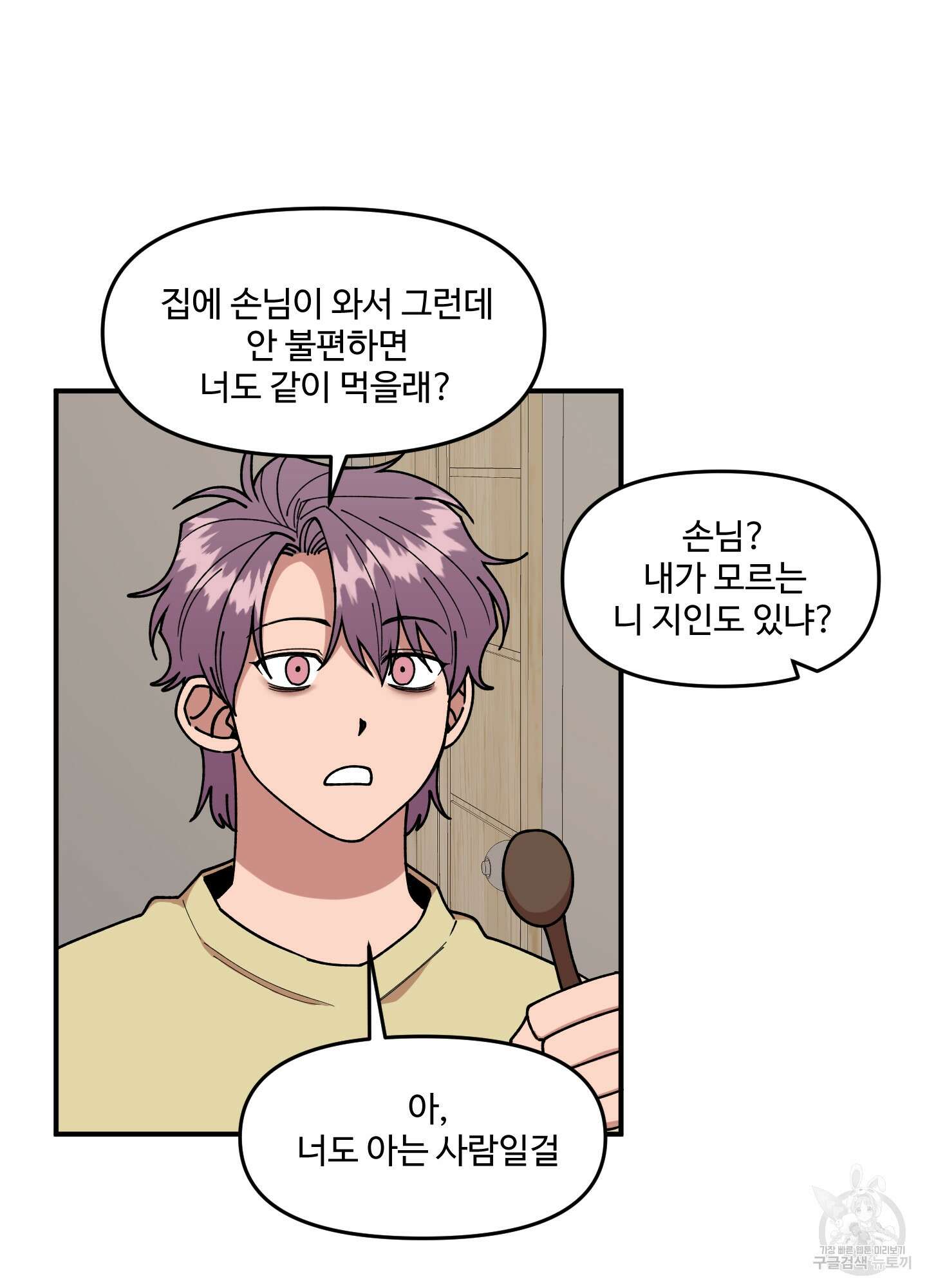 경비 청년 16화 15