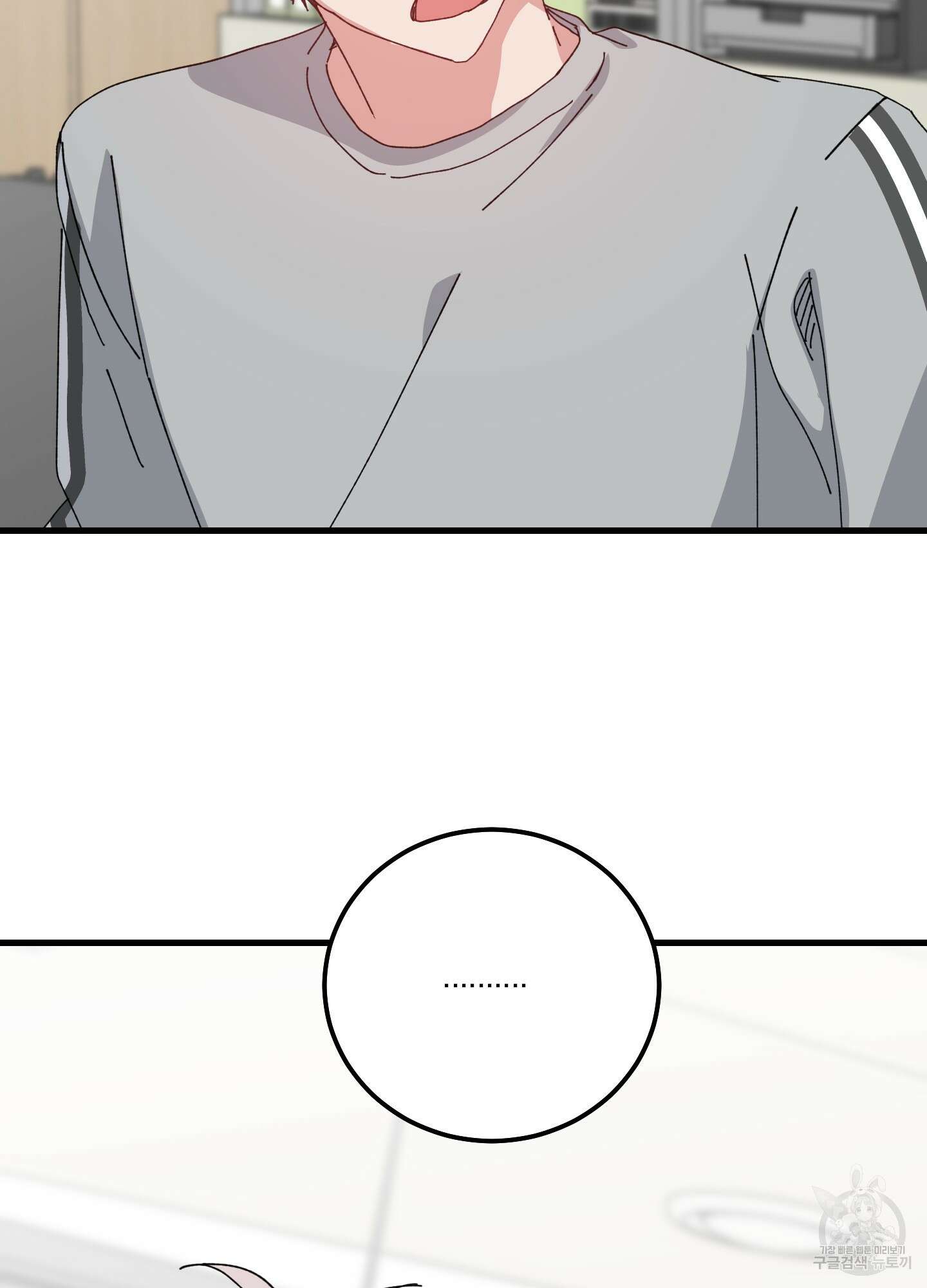 러브 미, 마이 갓 46화 7