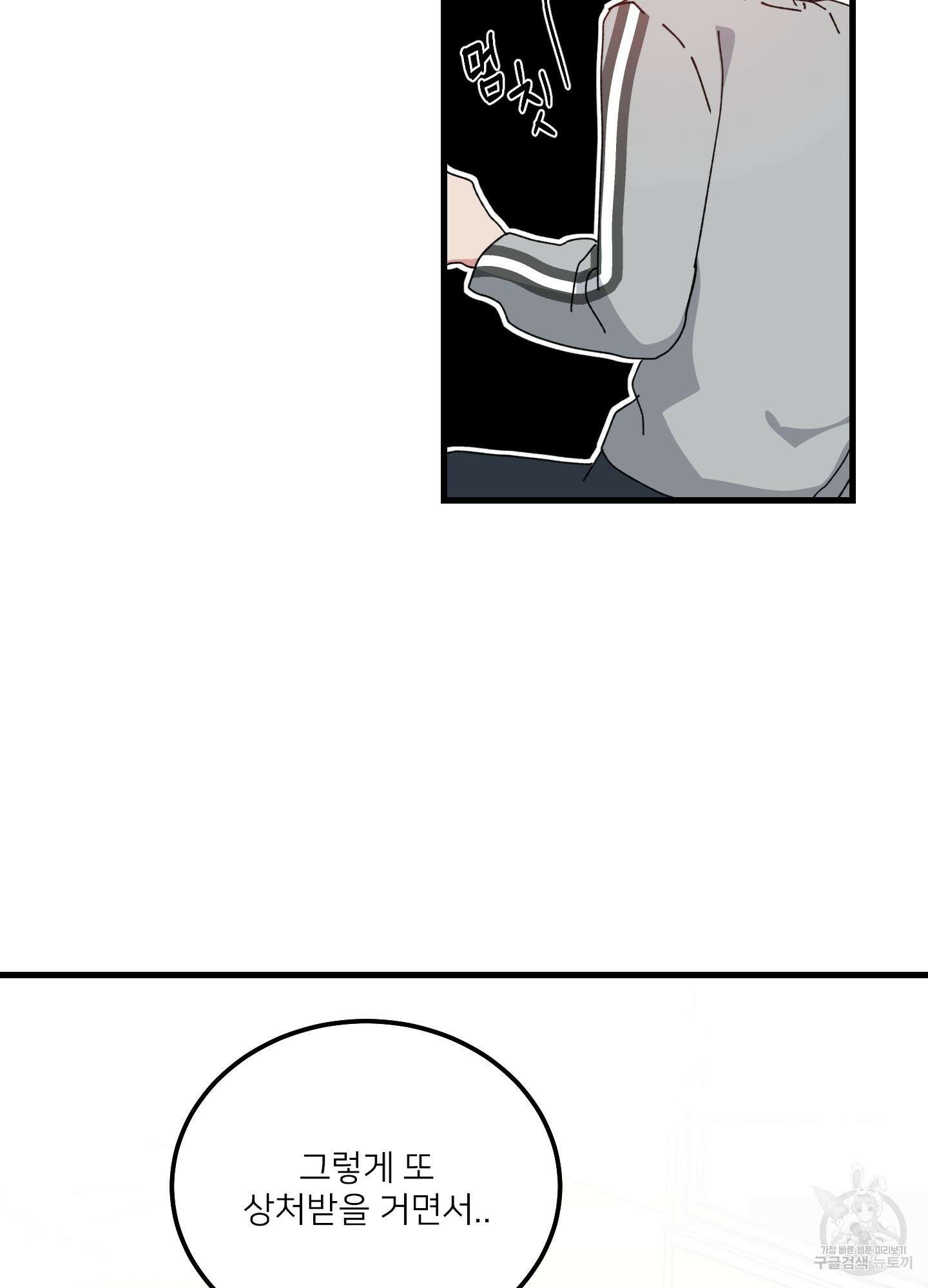 러브 미, 마이 갓 46화 13