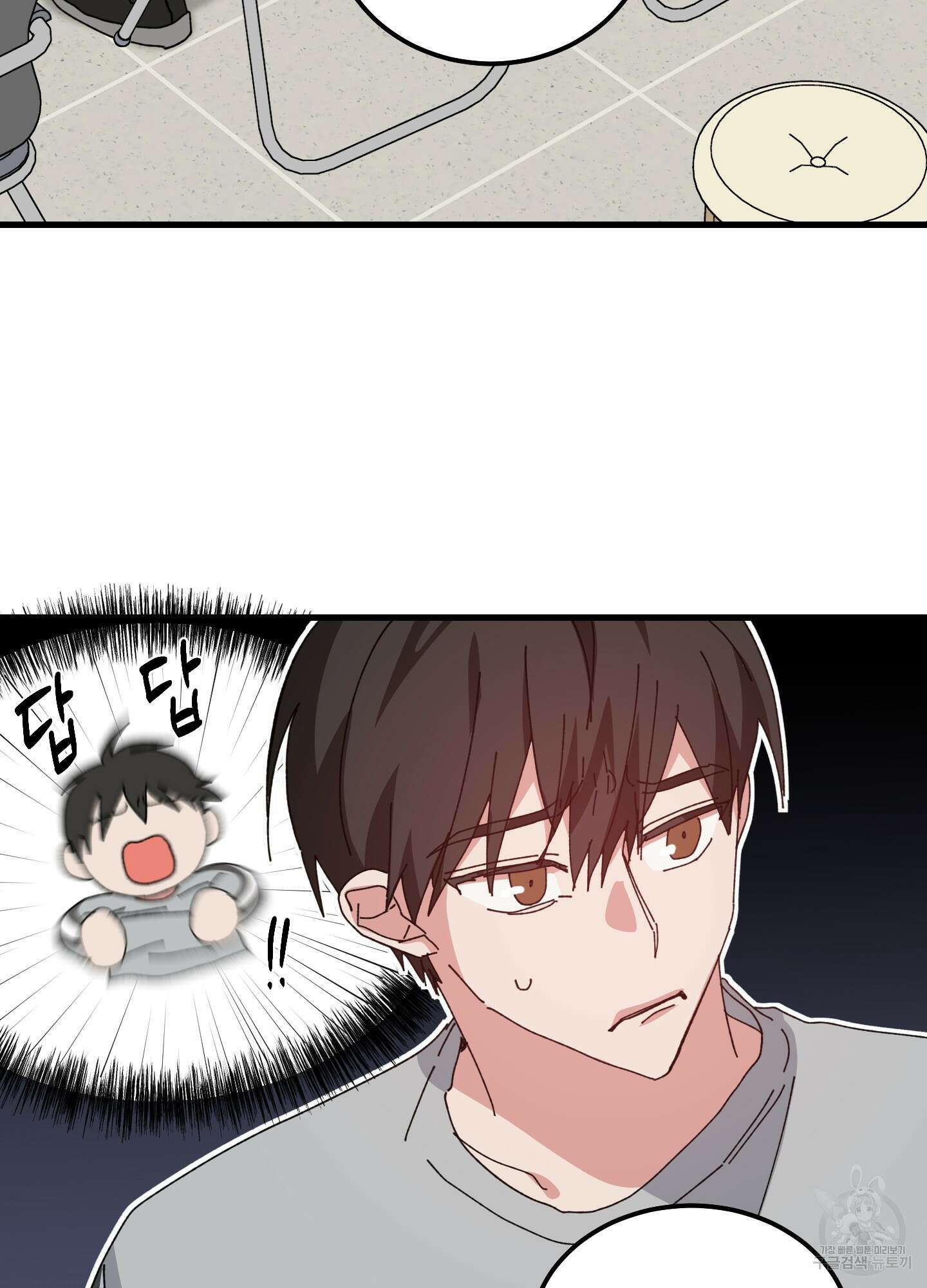 러브 미, 마이 갓 46화 15
