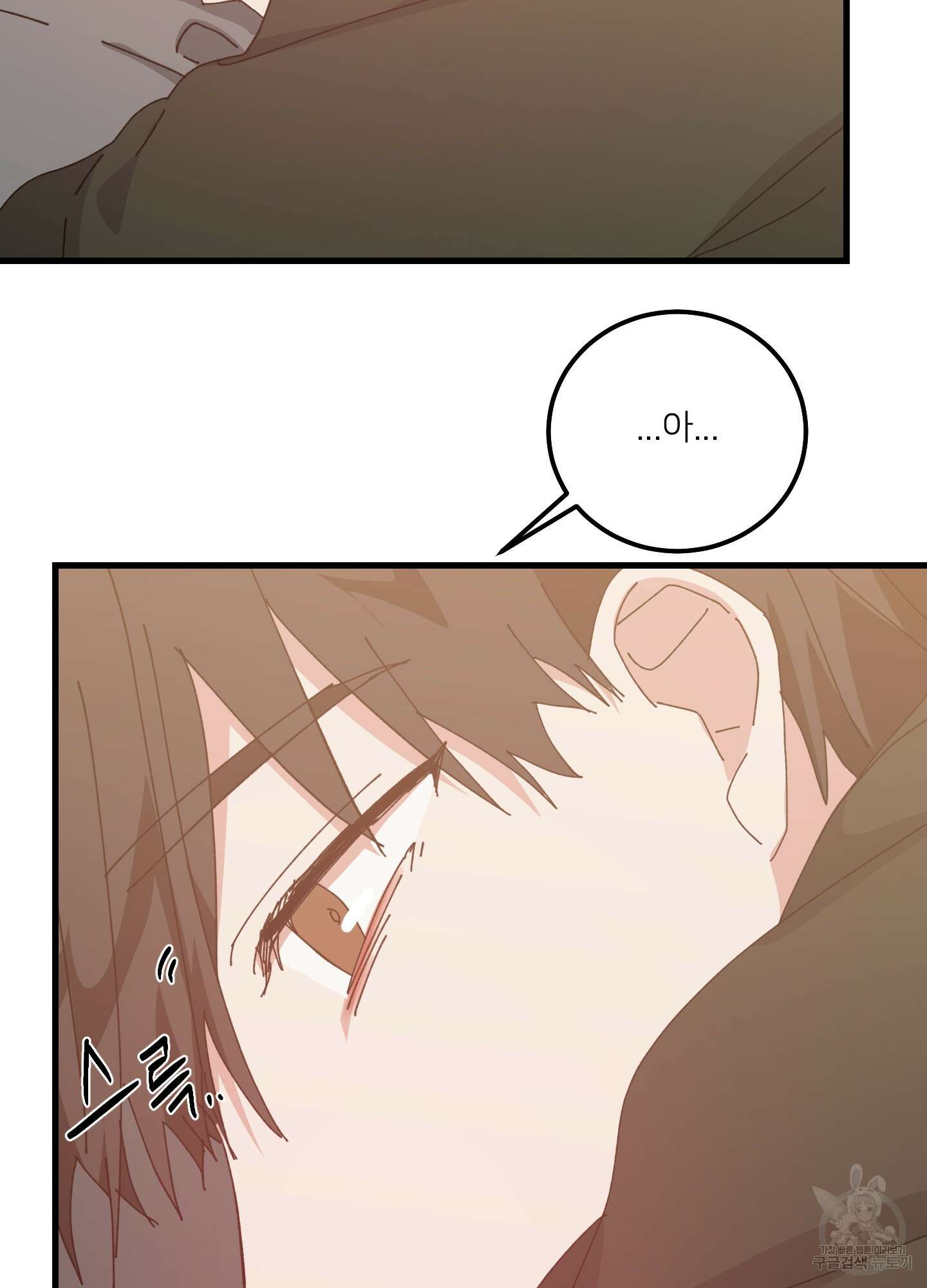 러브 미, 마이 갓 50화 6