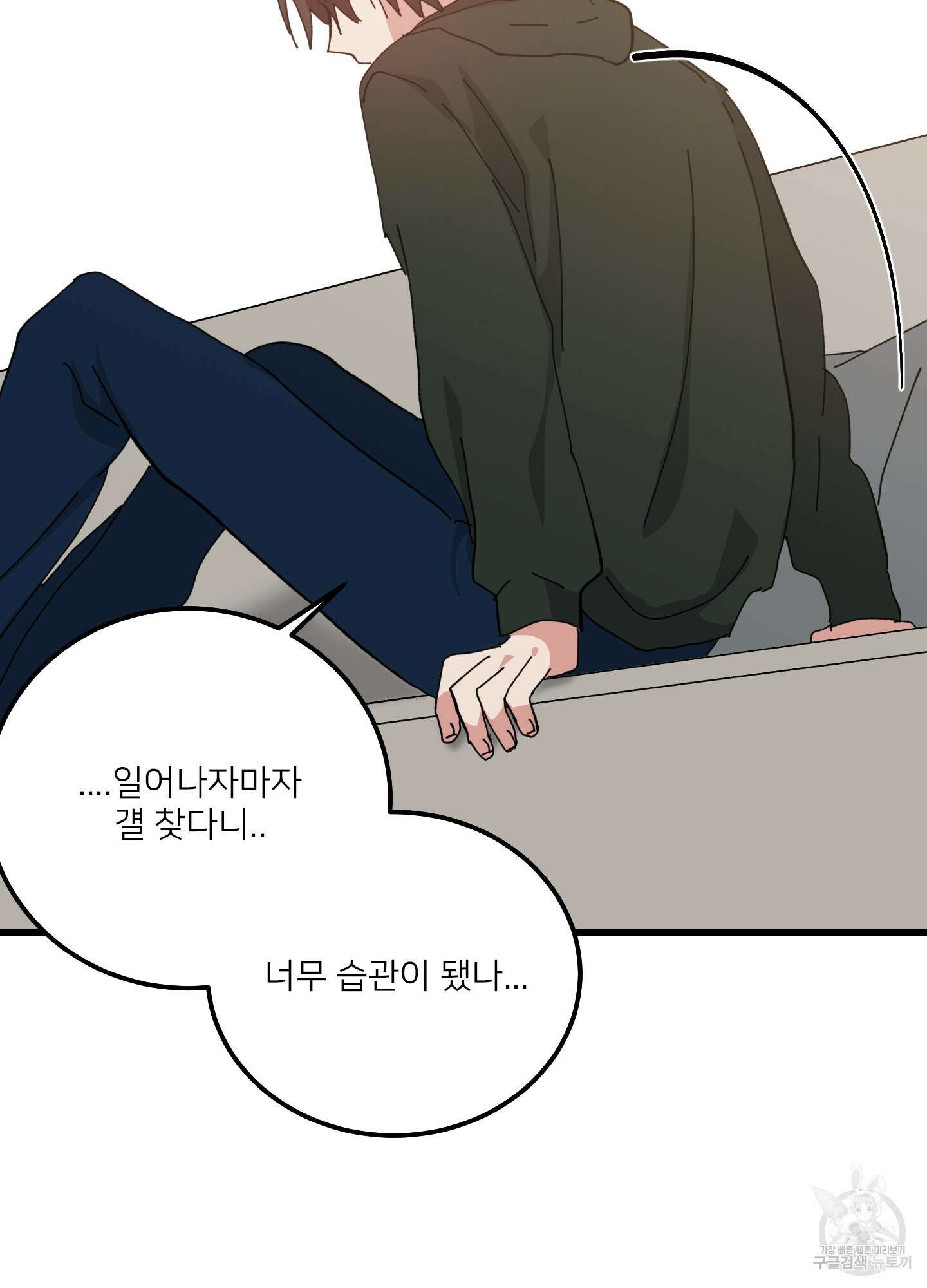 러브 미, 마이 갓 50화 15