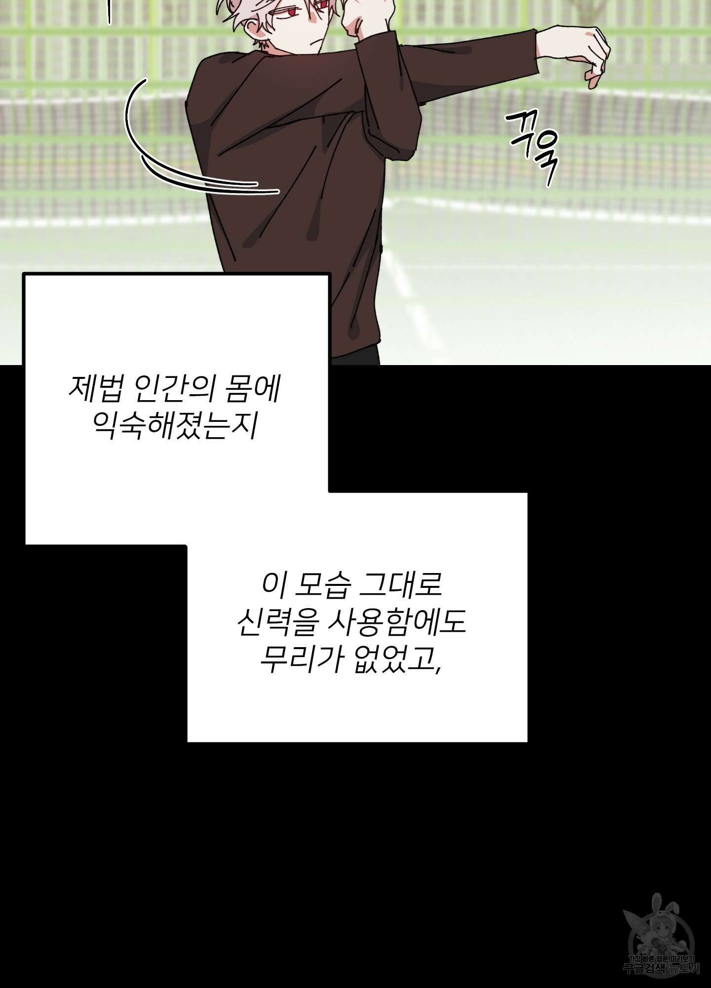 러브 미, 마이 갓 53화 14