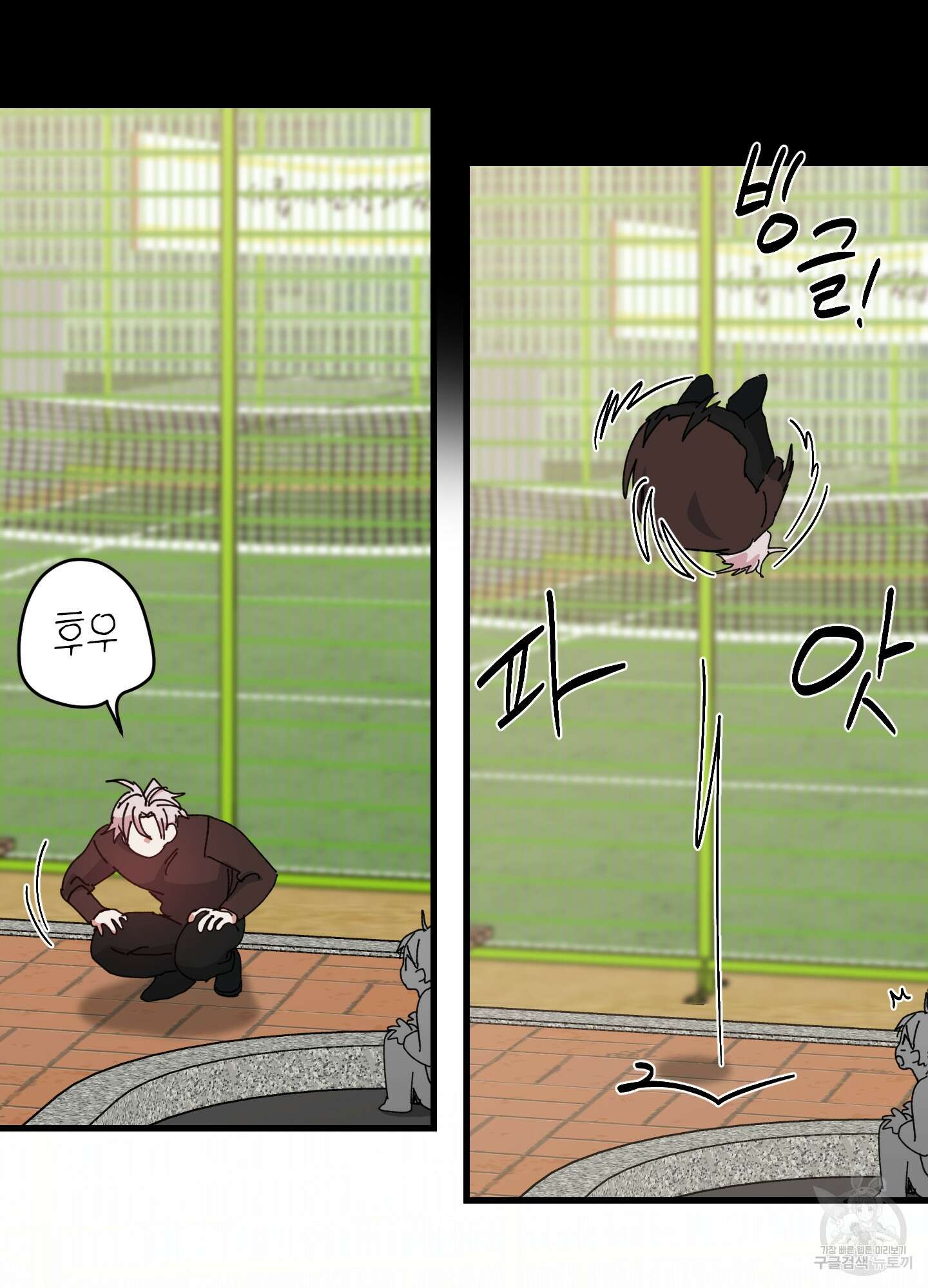 러브 미, 마이 갓 53화 15