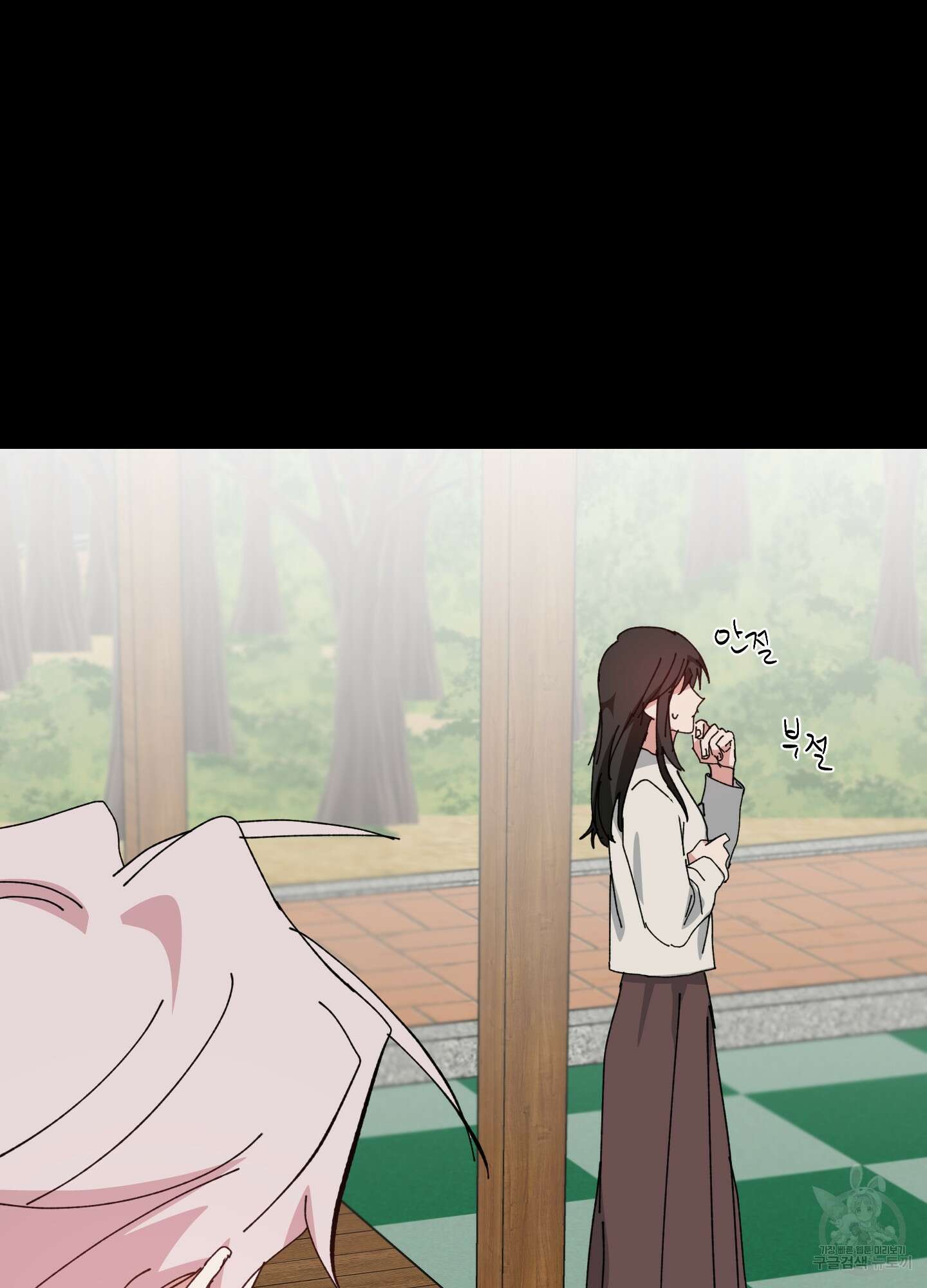 러브 미, 마이 갓 53화 19