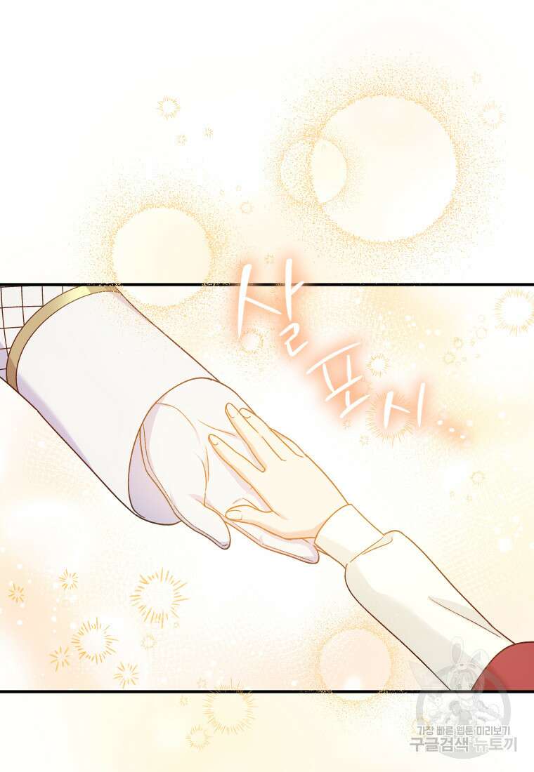 신의 사랑을 받는 아이, 황금빛 그라티아 18화 14