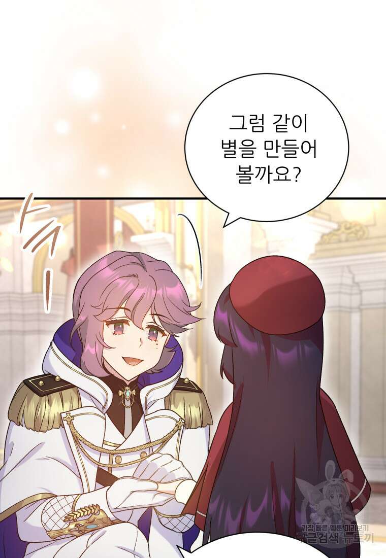 신의 사랑을 받는 아이, 황금빛 그라티아 18화 19