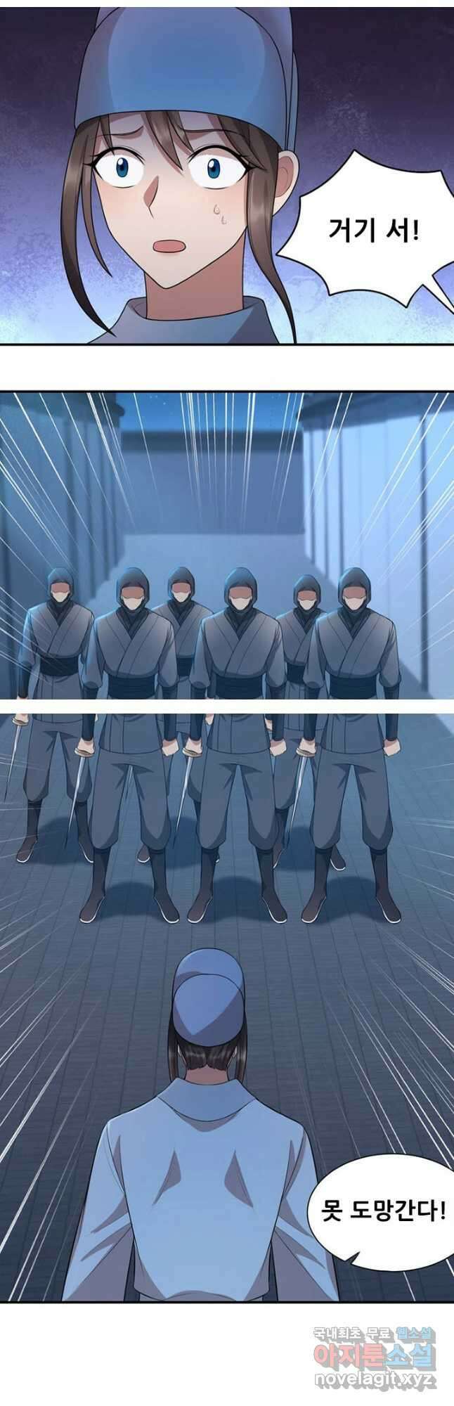 여걸의 귀환:274화 2