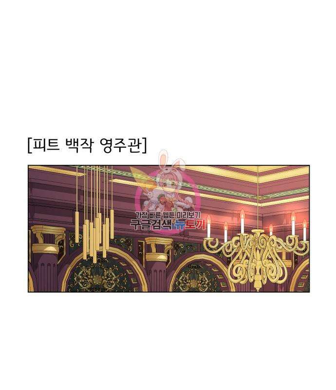 사표내고 이계에서 힐링합니다 68화 1