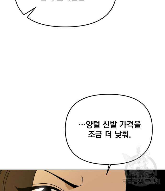사표내고 이계에서 힐링합니다 68화 7
