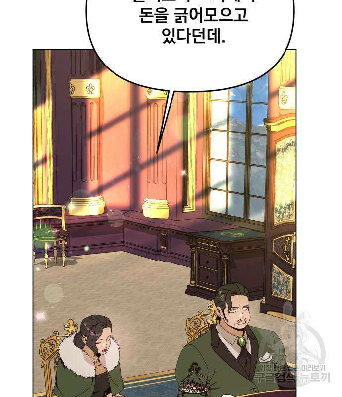 사표내고 이계에서 힐링합니다 68화 12