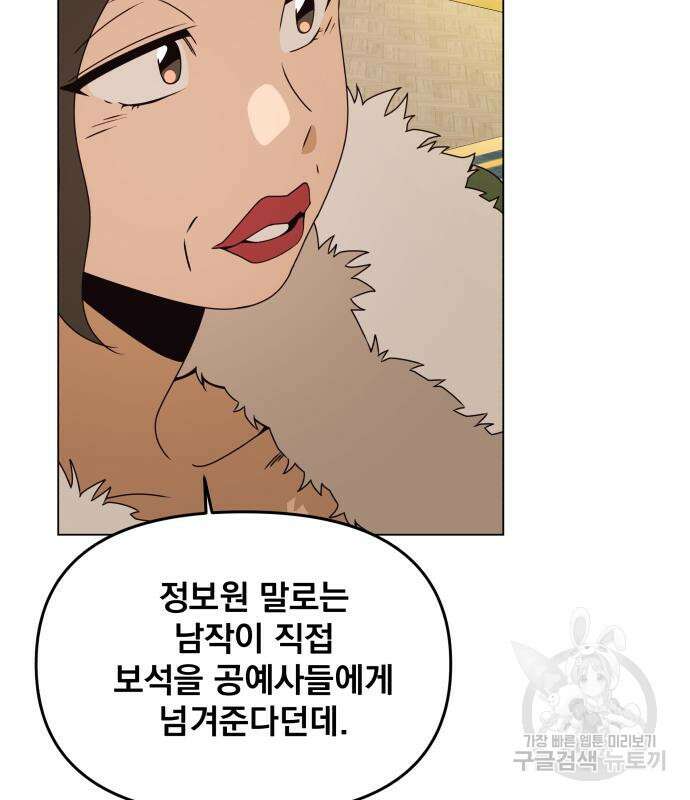 사표내고 이계에서 힐링합니다 68화 16