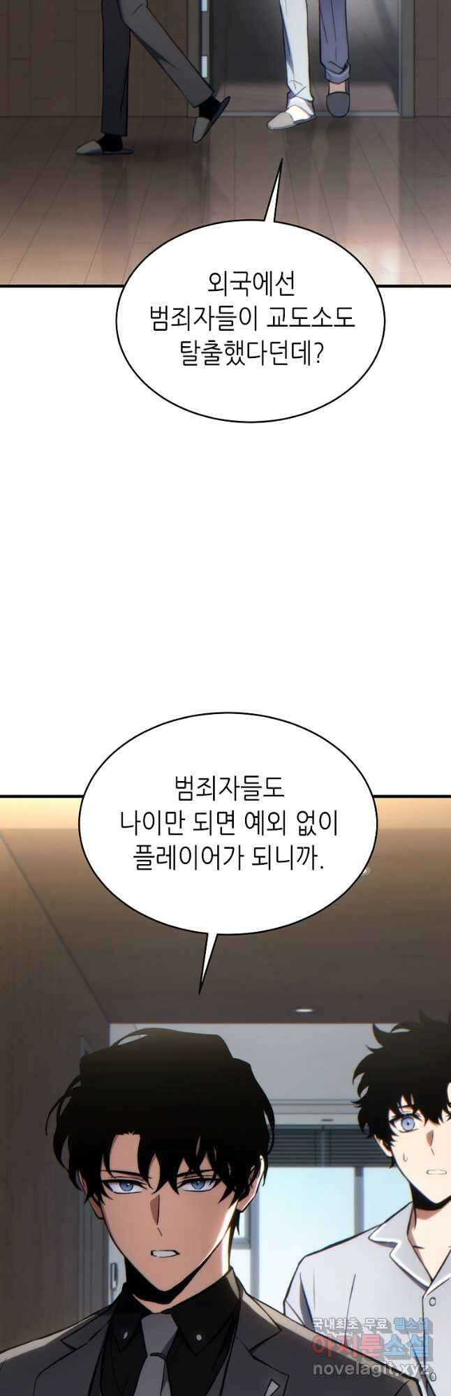 만렙 플레이어의 100번째 회귀 31화 9