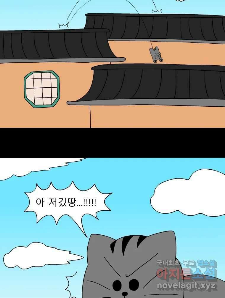 금수친구들 시즌3 96화 폭풍을 부르는 조선 구원 대작전!(28) 5