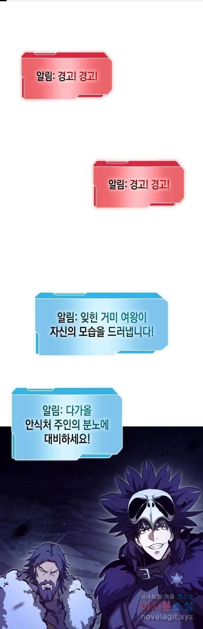 회귀했는데 FFF급 부두술사 55화 1