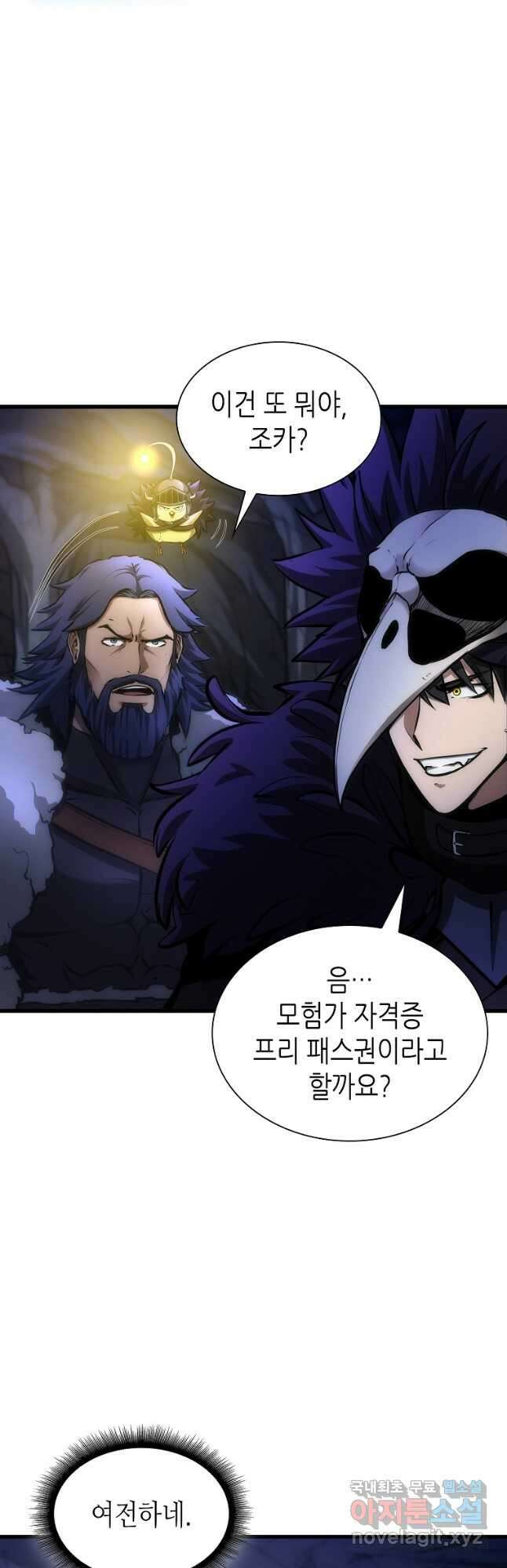 회귀했는데 FFF급 부두술사 55화 6