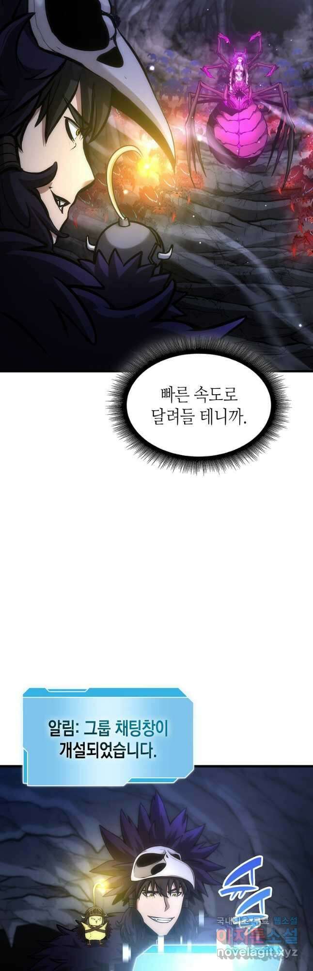 회귀했는데 FFF급 부두술사 55화 8
