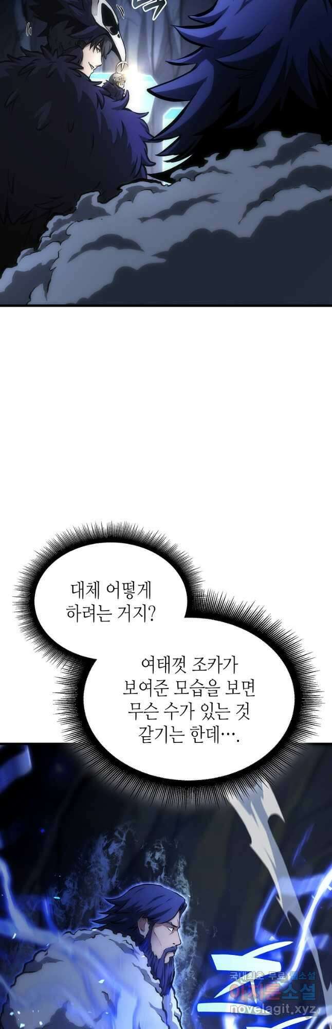 회귀했는데 FFF급 부두술사 55화 11